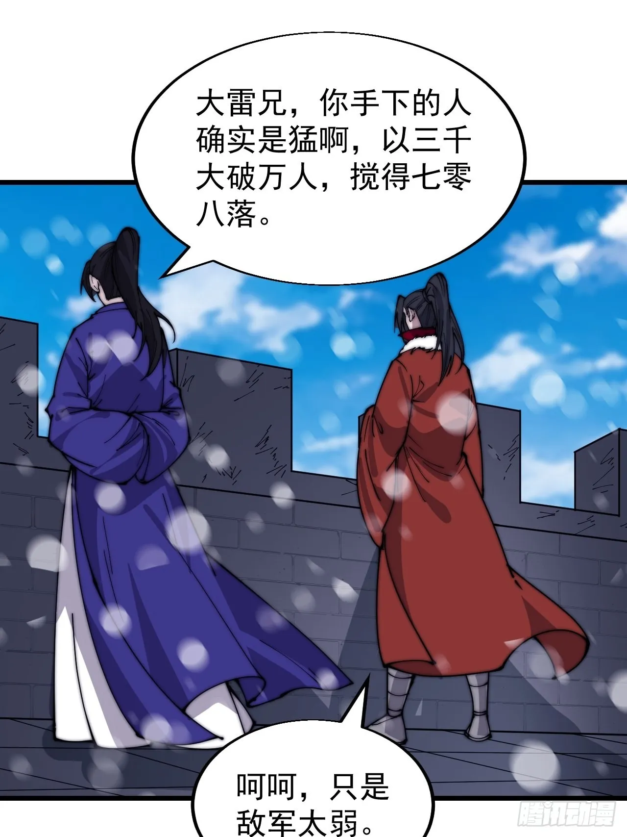 第三百五十四话：第四次进攻结束 第26页