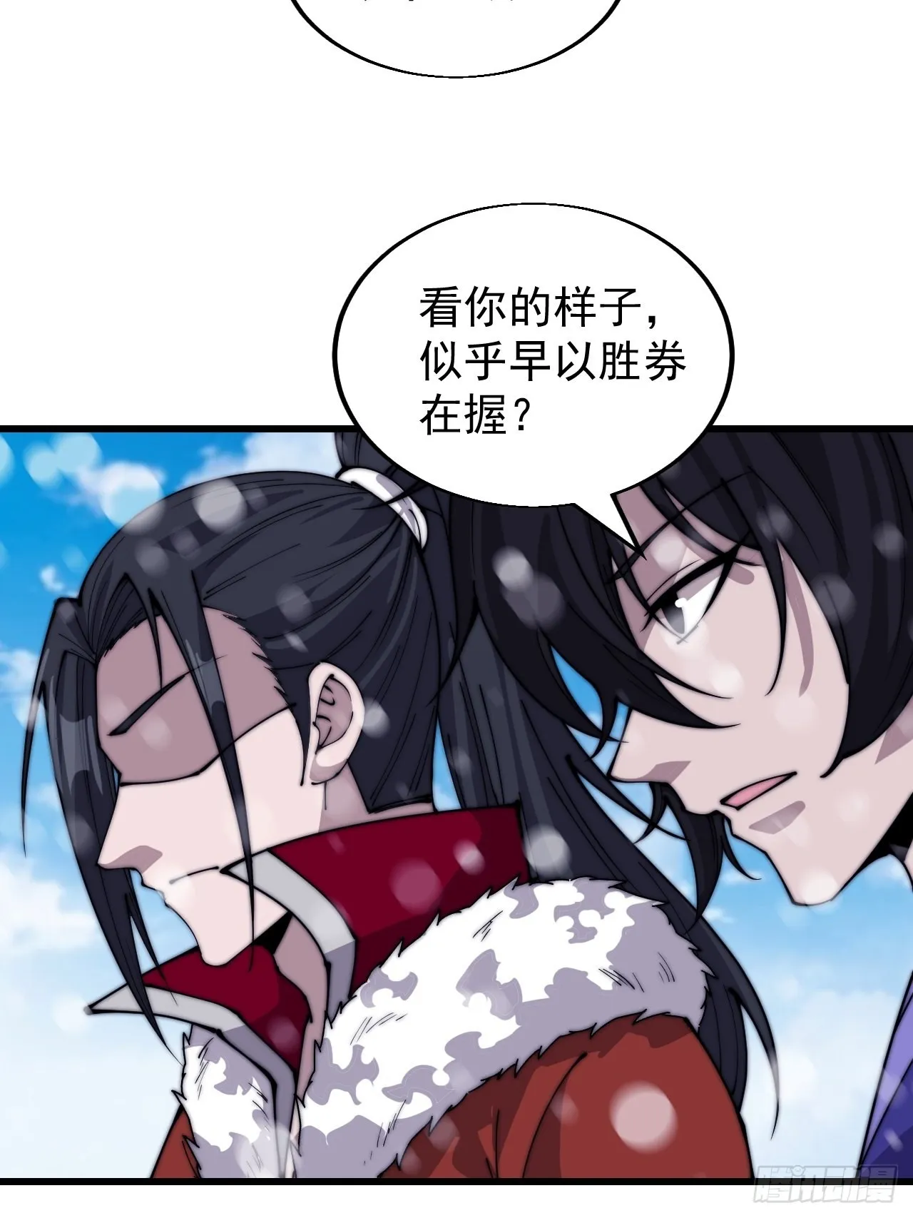 第三百五十四话：第四次进攻结束 第27页
