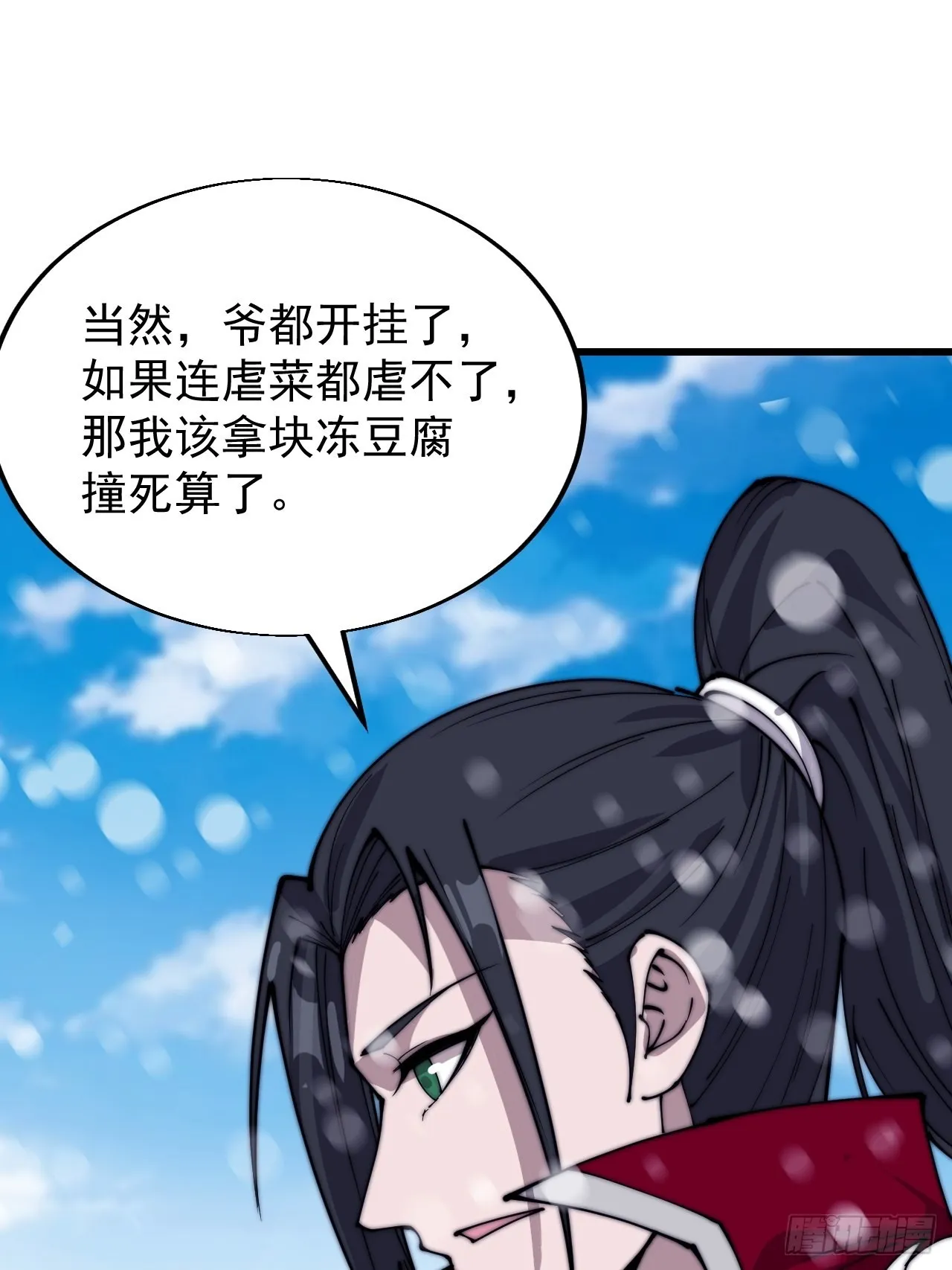第三百五十四话：第四次进攻结束 第28页