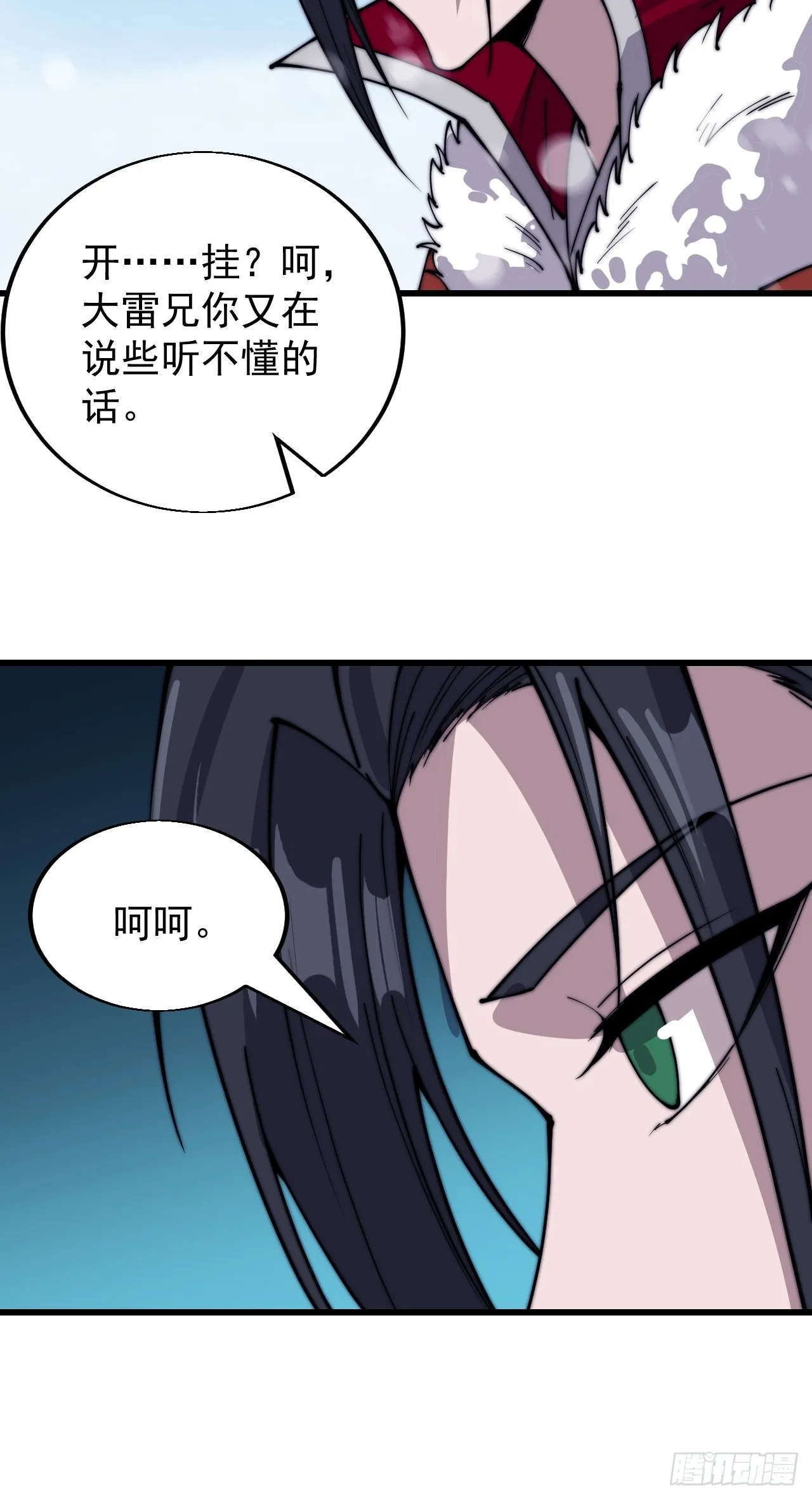 第三百五十四话：第四次进攻结束 第29页