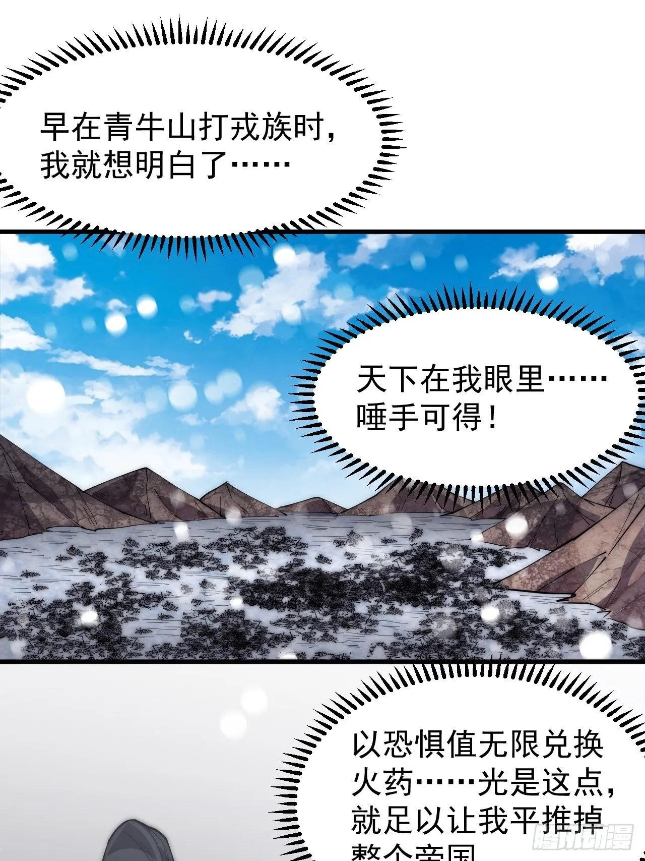 第三百五十四话：第四次进攻结束 第30页