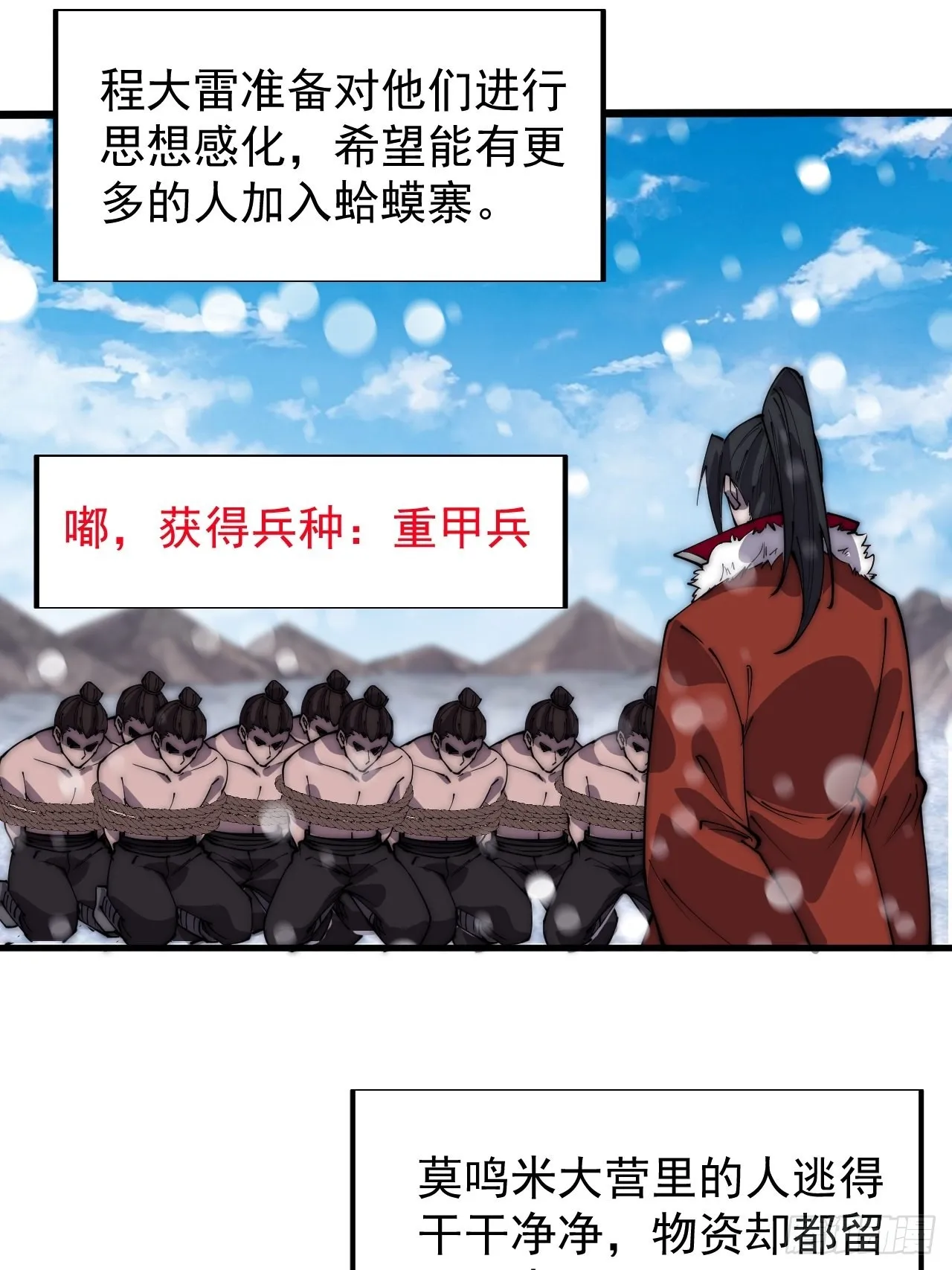 第三百五十四话：第四次进攻结束 第34页