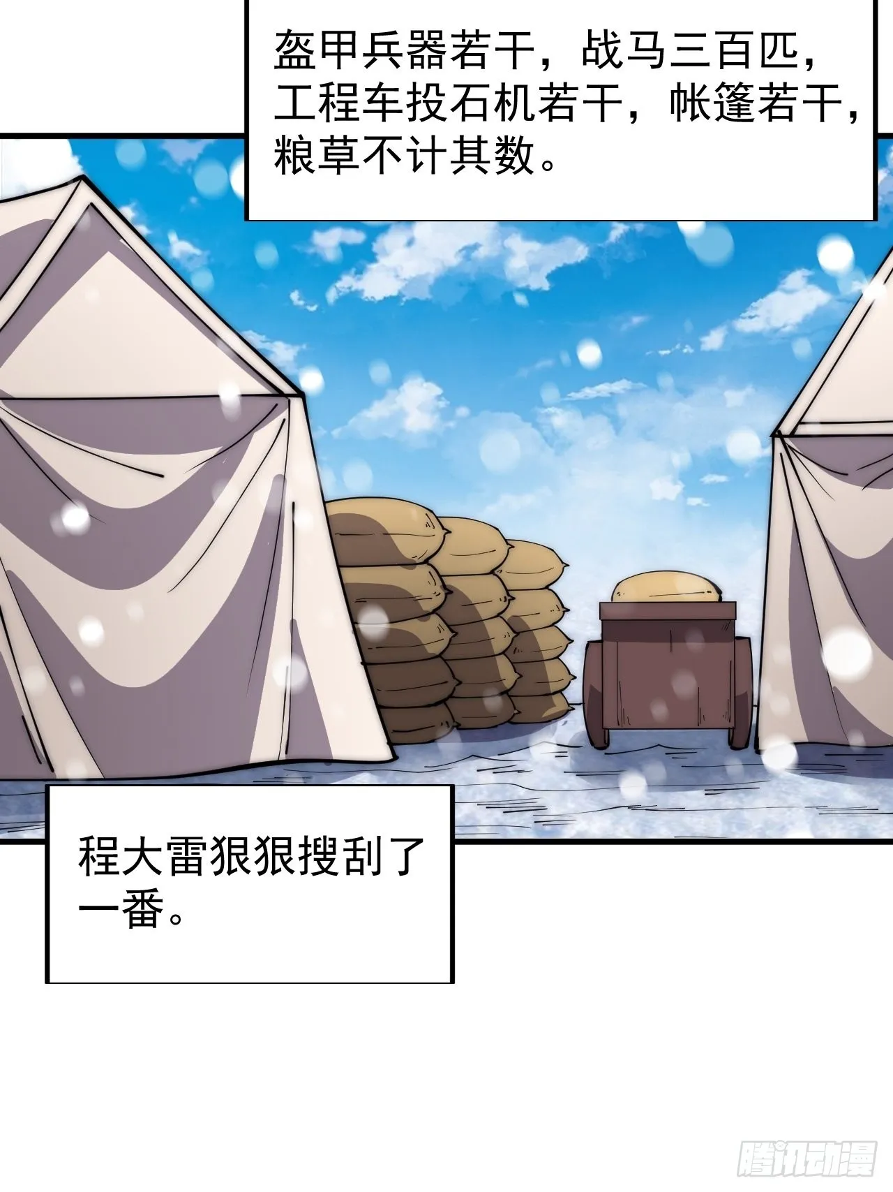 第三百五十四话：第四次进攻结束 第36页