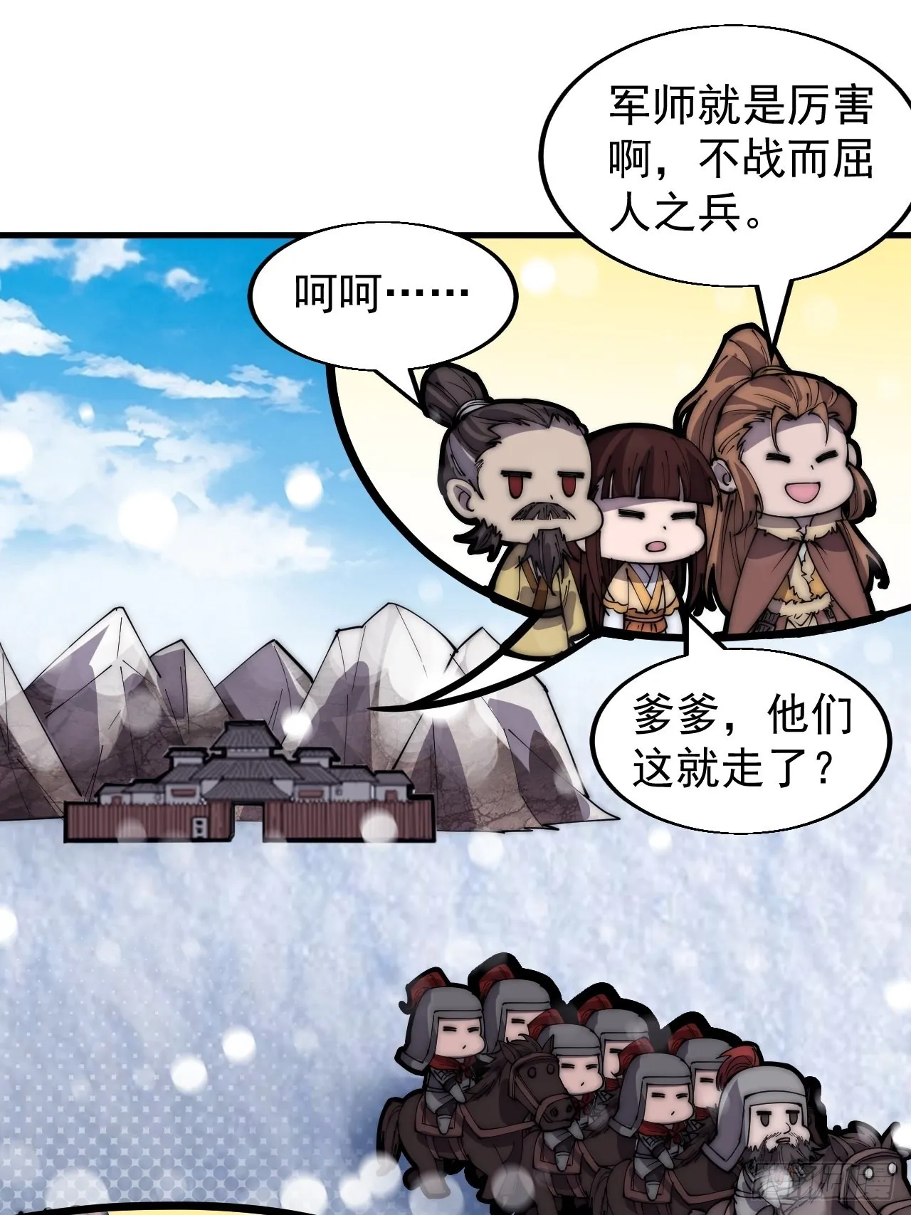 第三百五十四话：第四次进攻结束 第37页