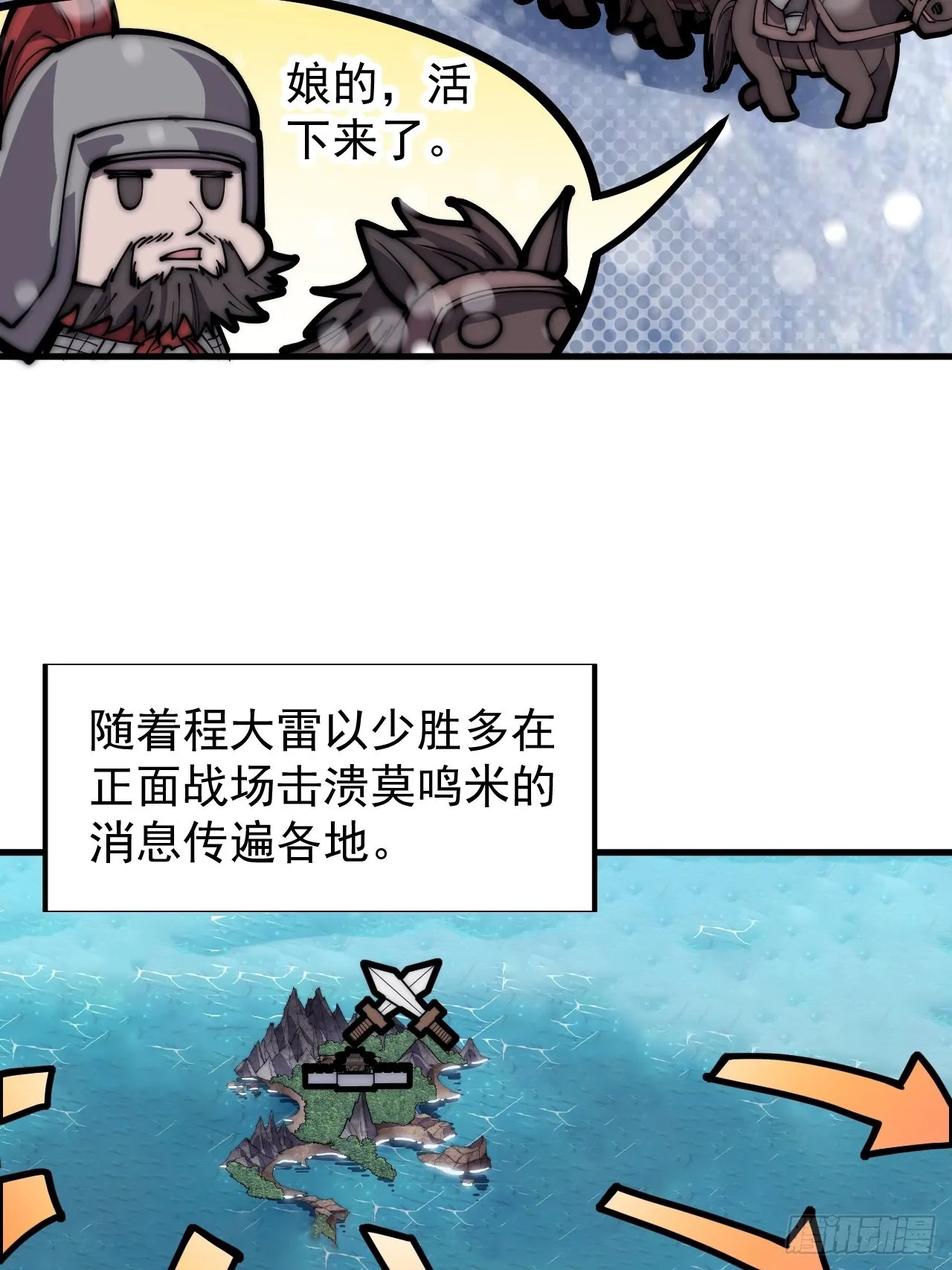 第三百五十四话：第四次进攻结束 第38页