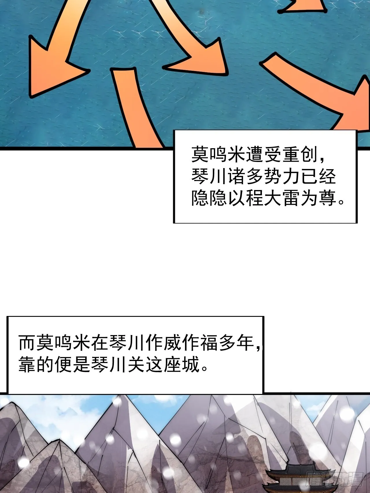 第三百五十四话：第四次进攻结束 第39页