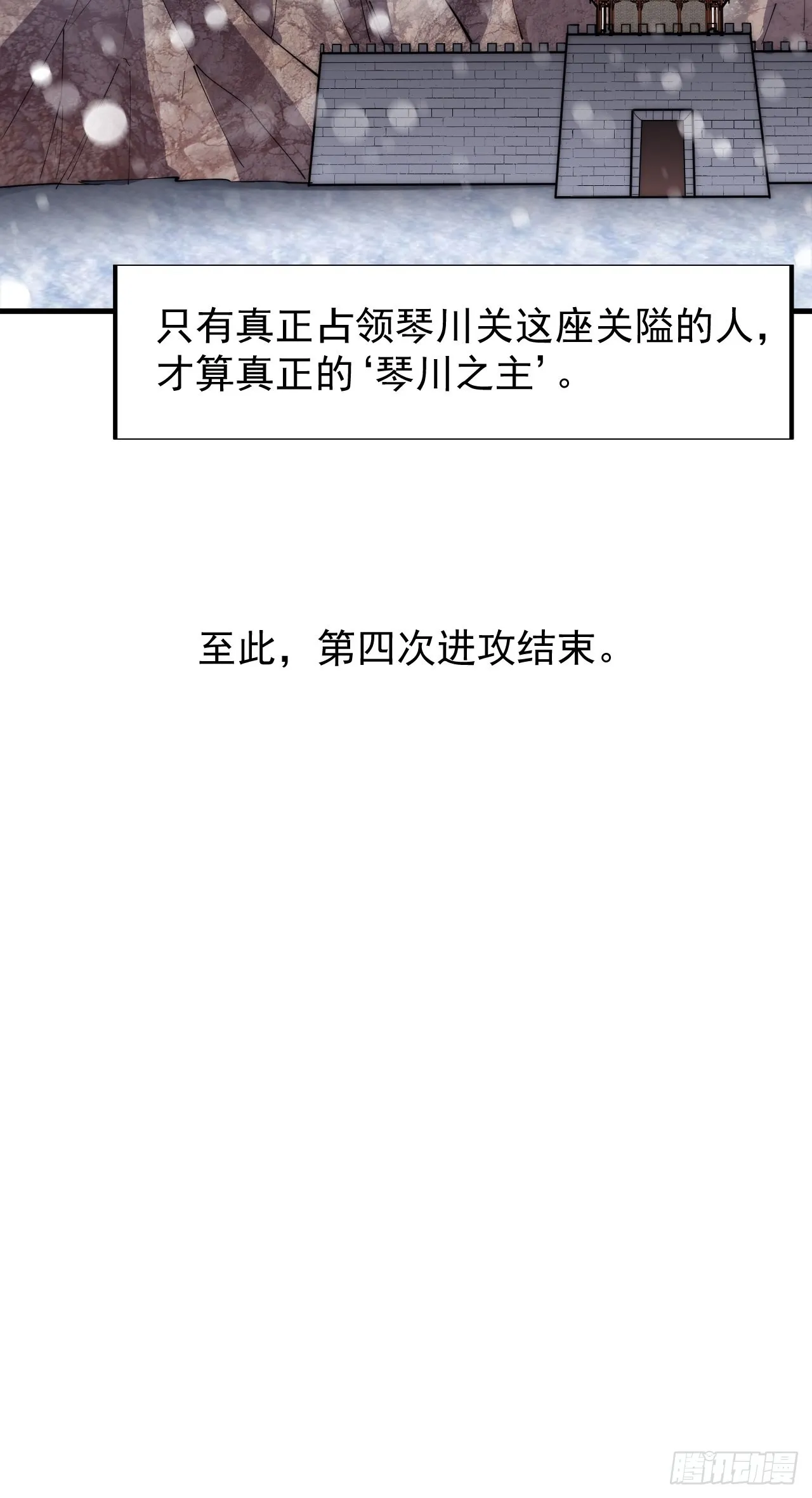 第三百五十四话：第四次进攻结束 第40页