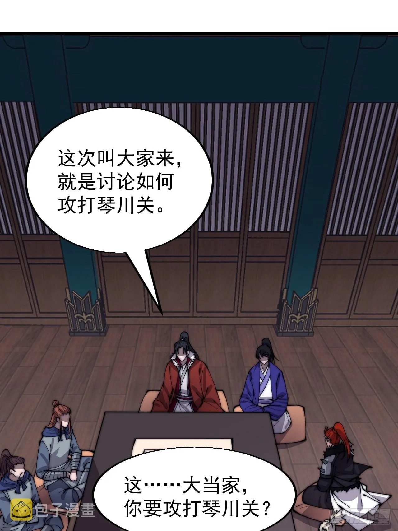 第三百五十五话：贤妻 第4页