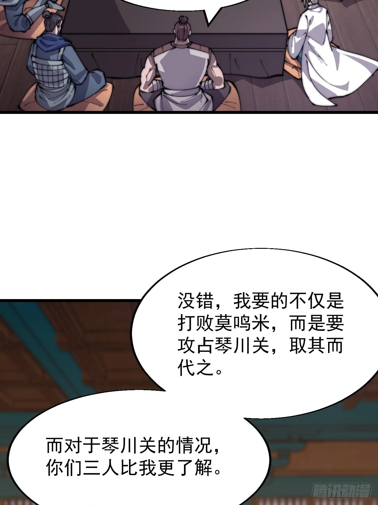 第三百五十五话：贤妻 第5页