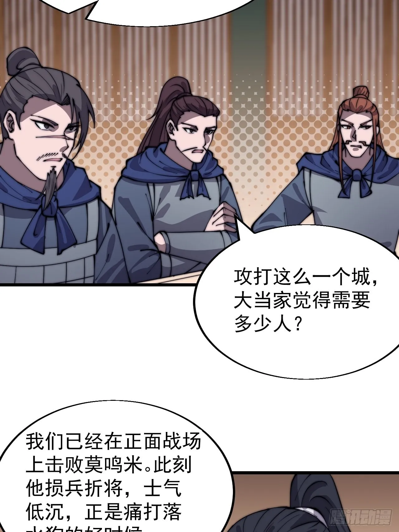 第三百五十五话：贤妻 第6页