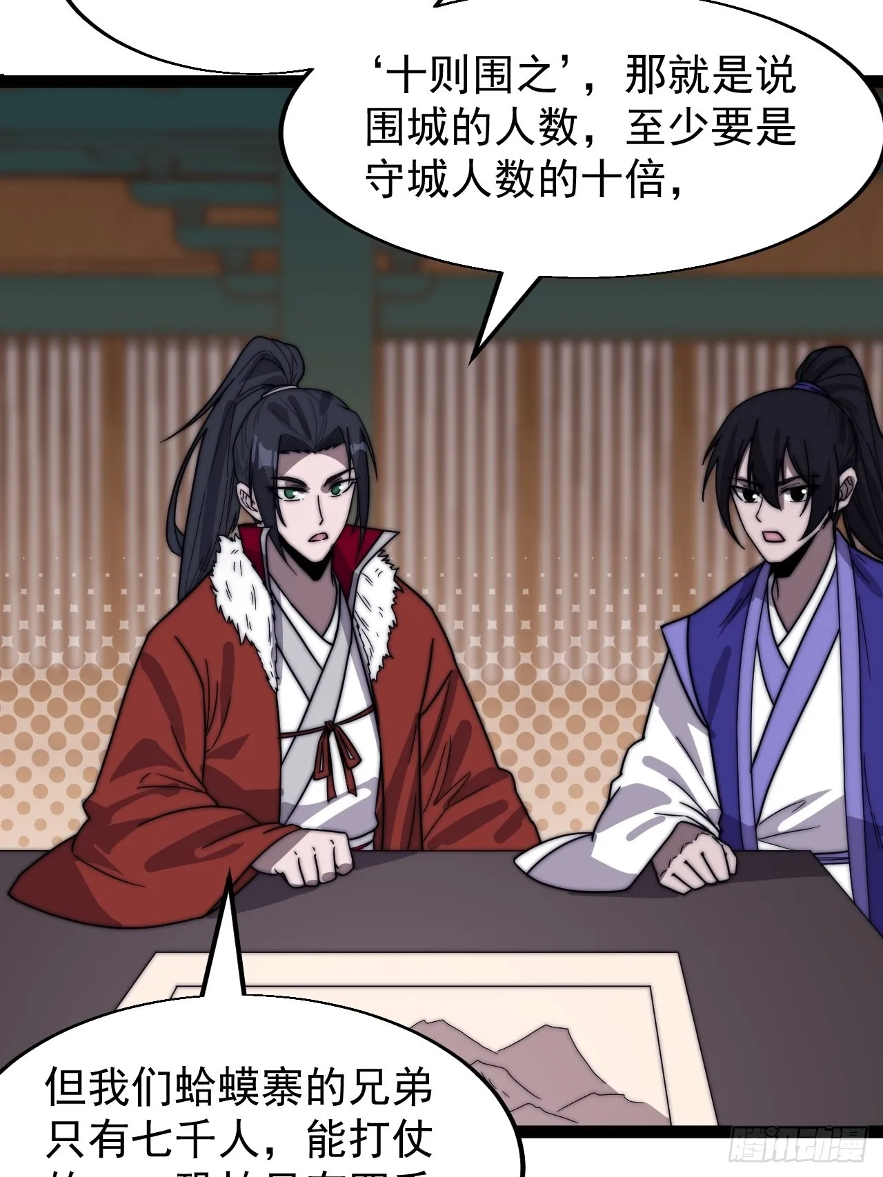 第三百五十五话：贤妻 第9页