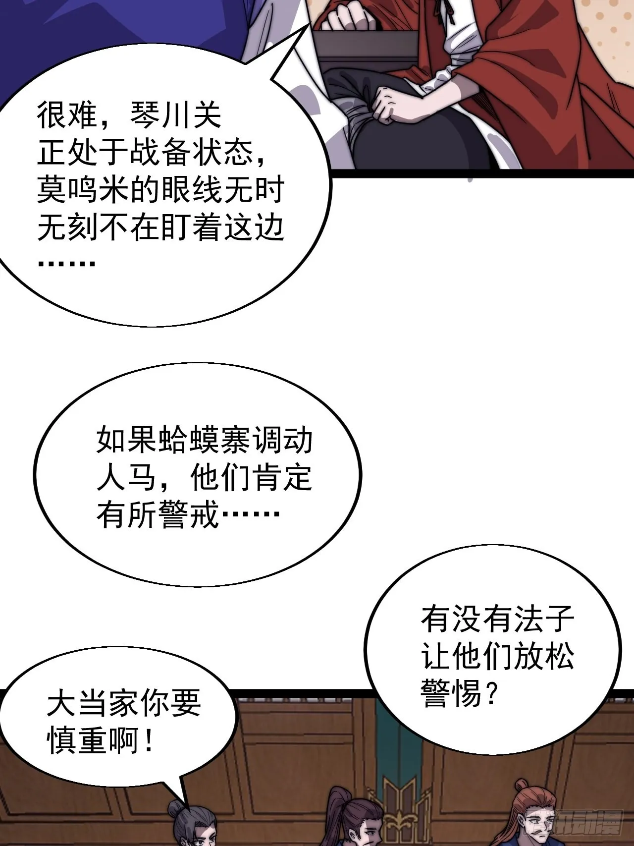 第三百五十五话：贤妻 第11页