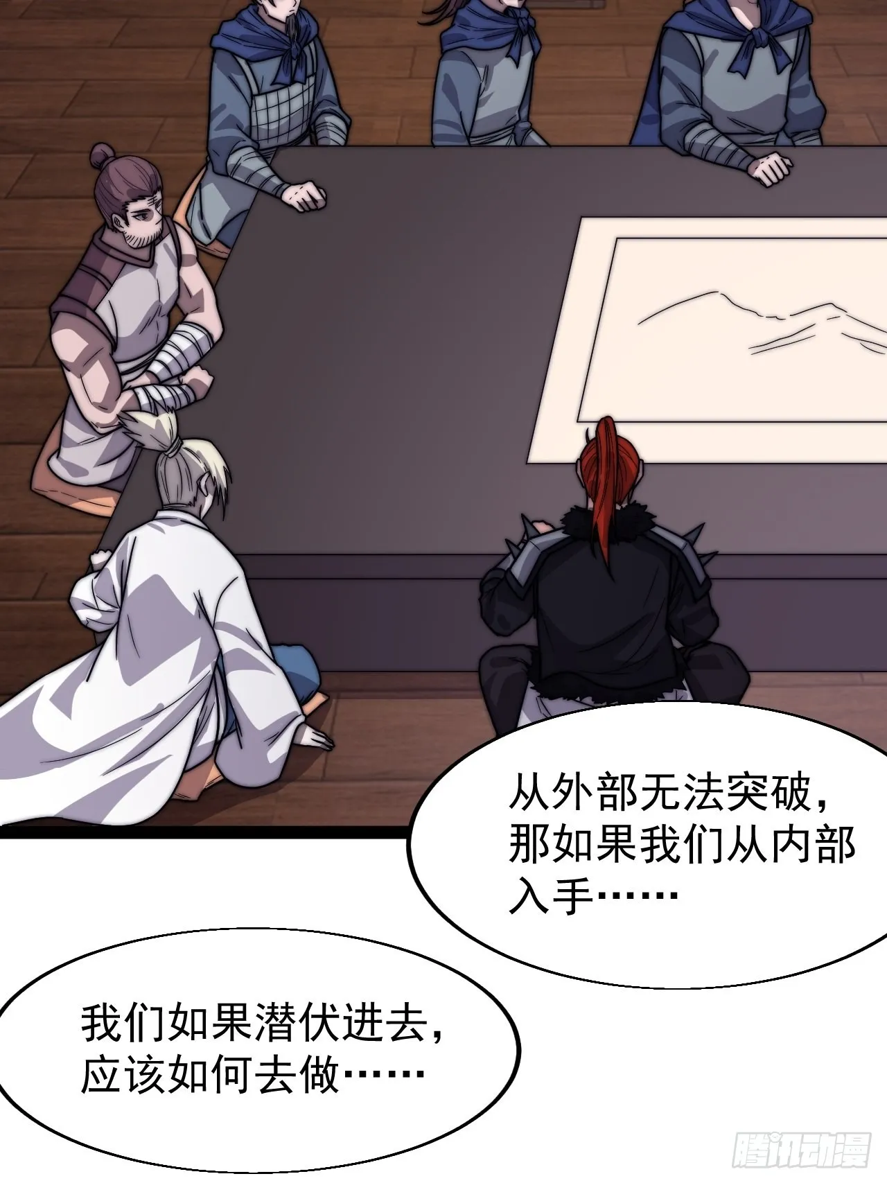第三百五十五话：贤妻 第12页