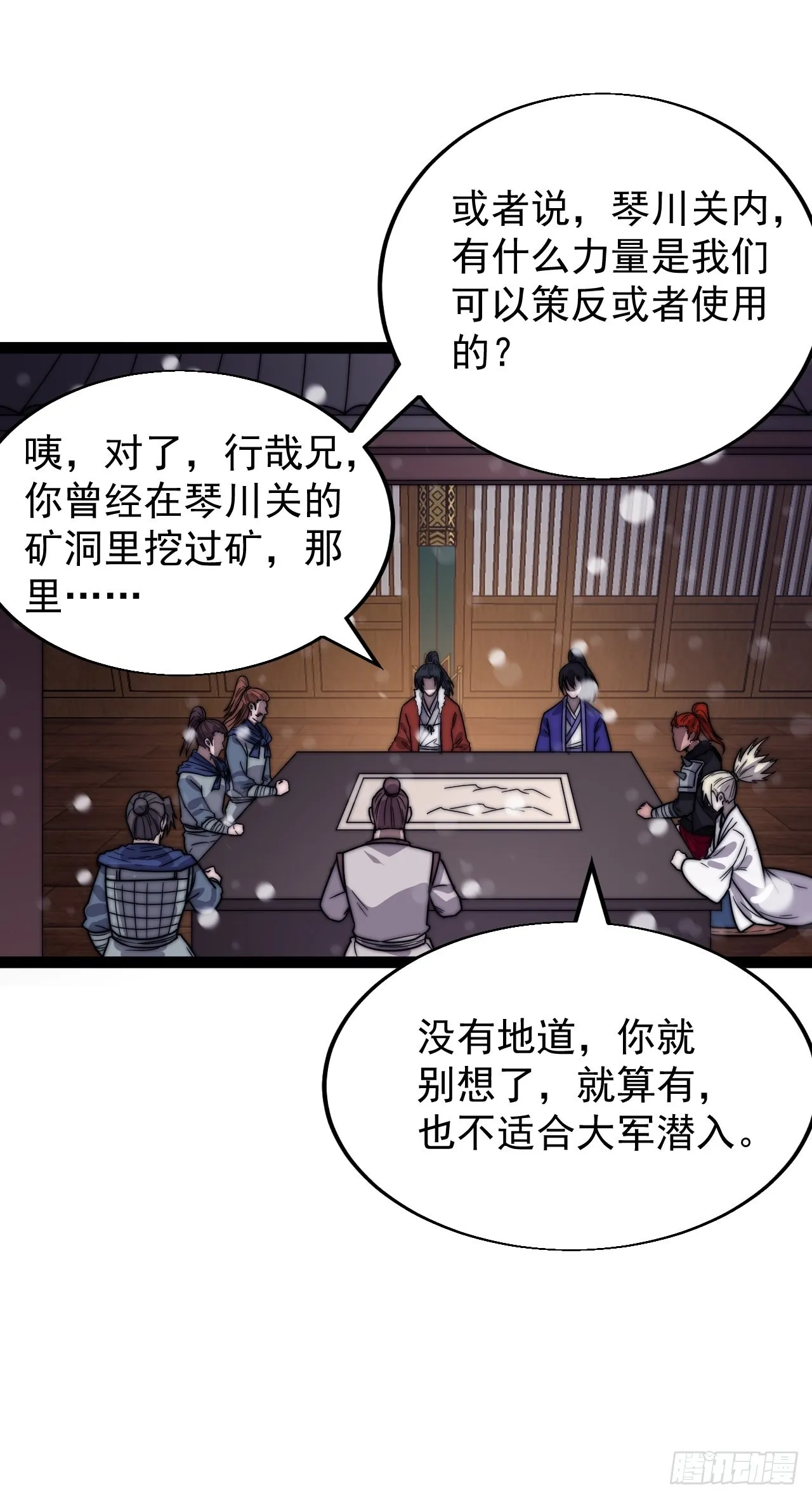 第三百五十五话：贤妻 第13页