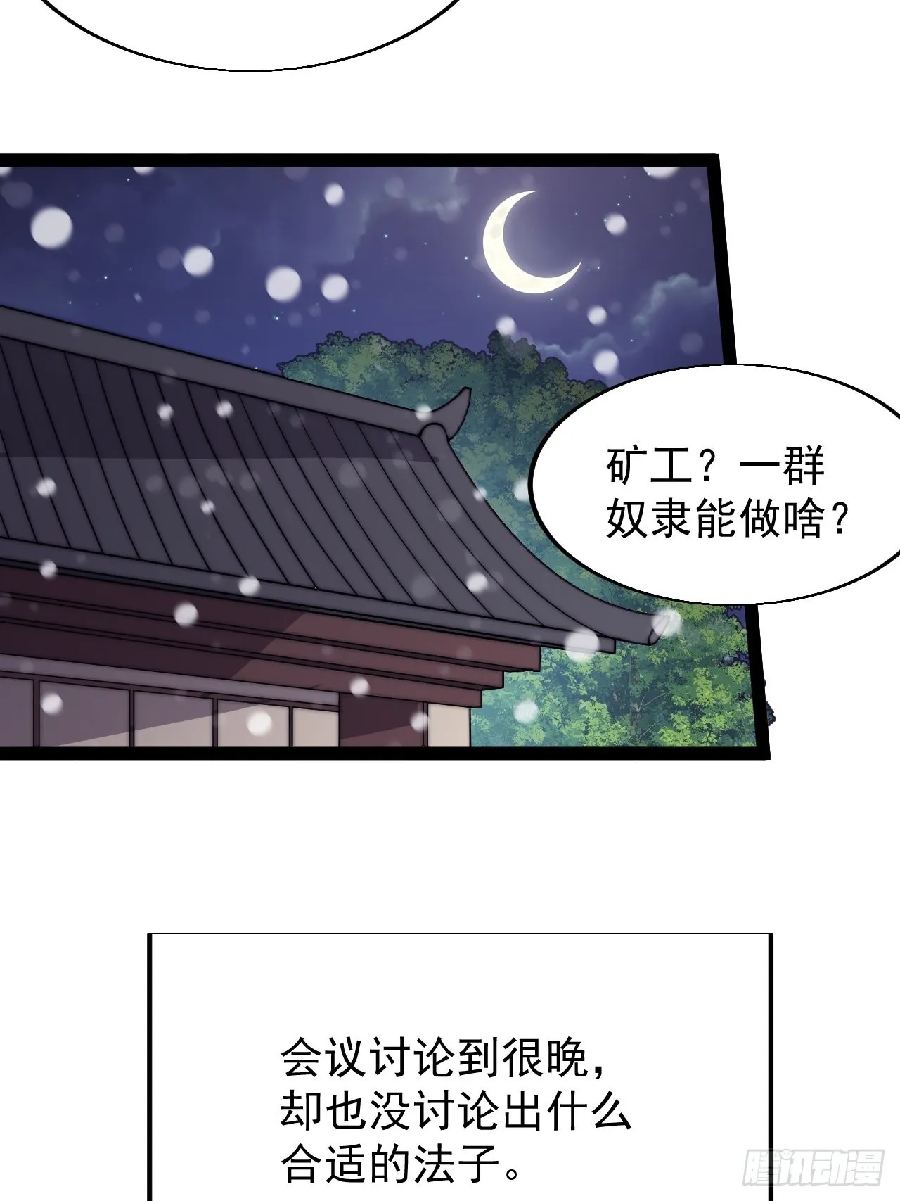 第三百五十五话：贤妻 第15页