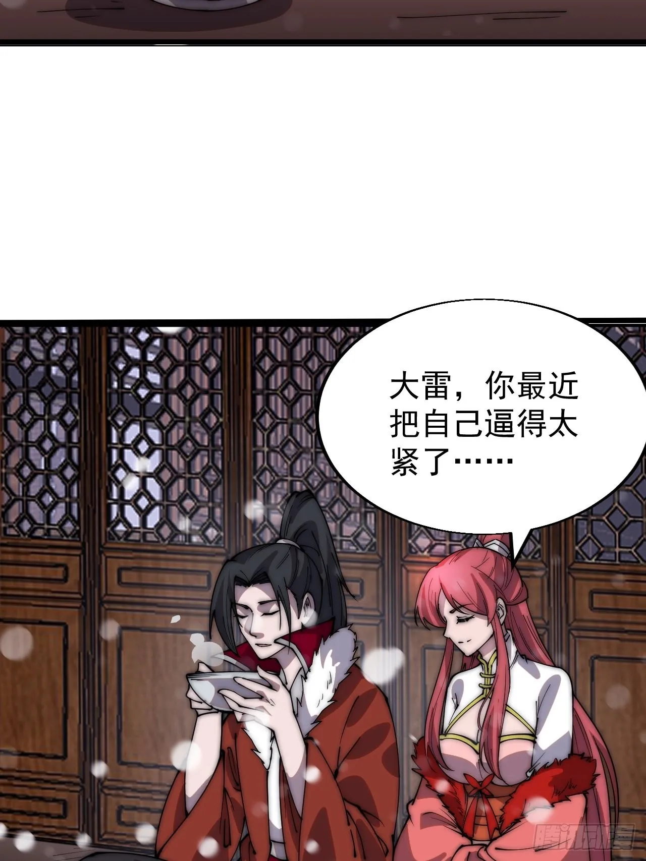 第三百五十五话：贤妻 第21页