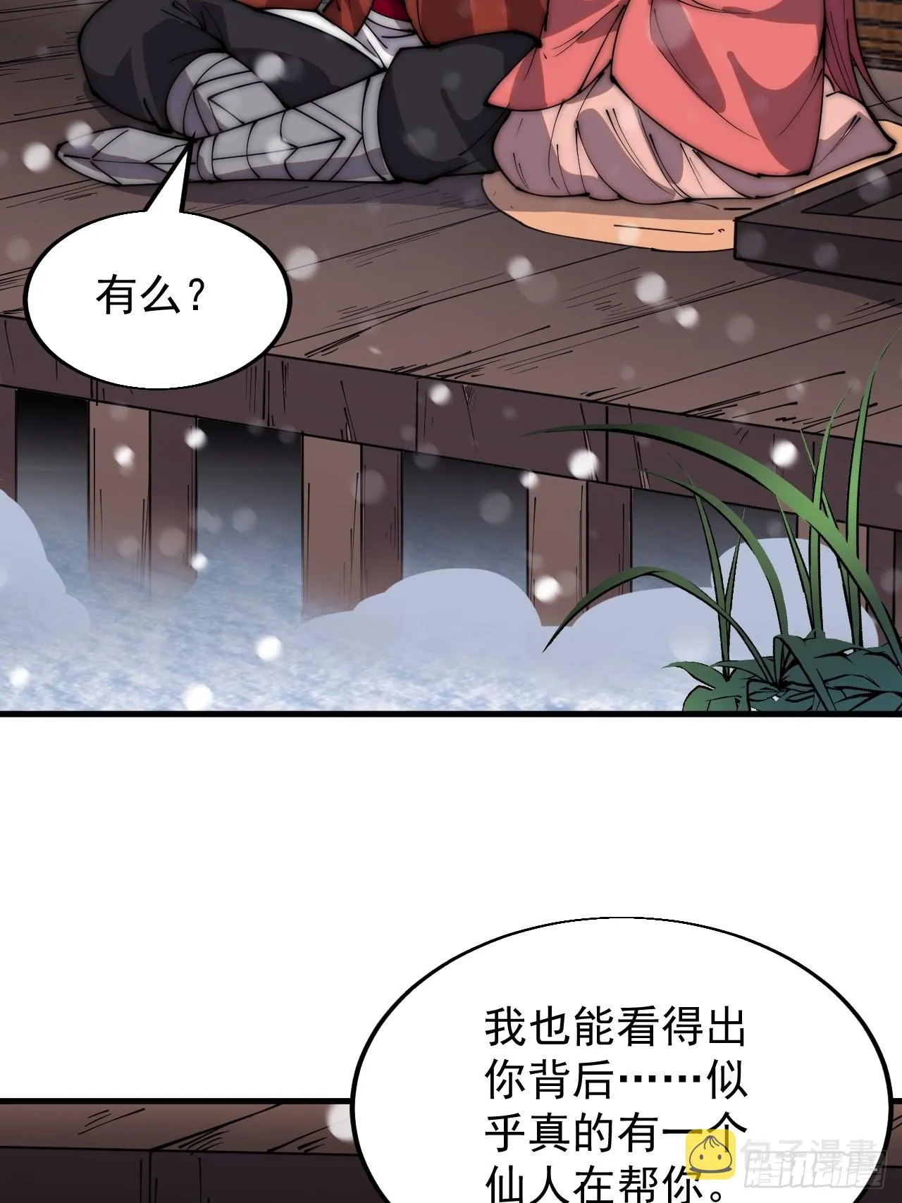 第三百五十五话：贤妻 第22页