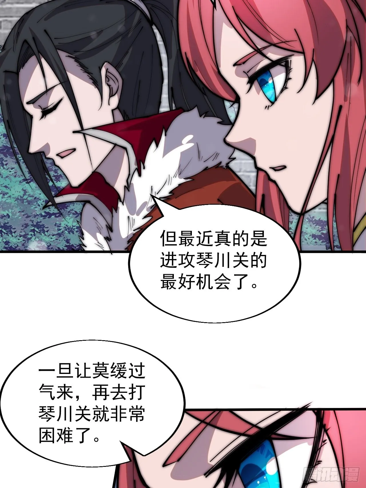 第三百五十五话：贤妻 第24页