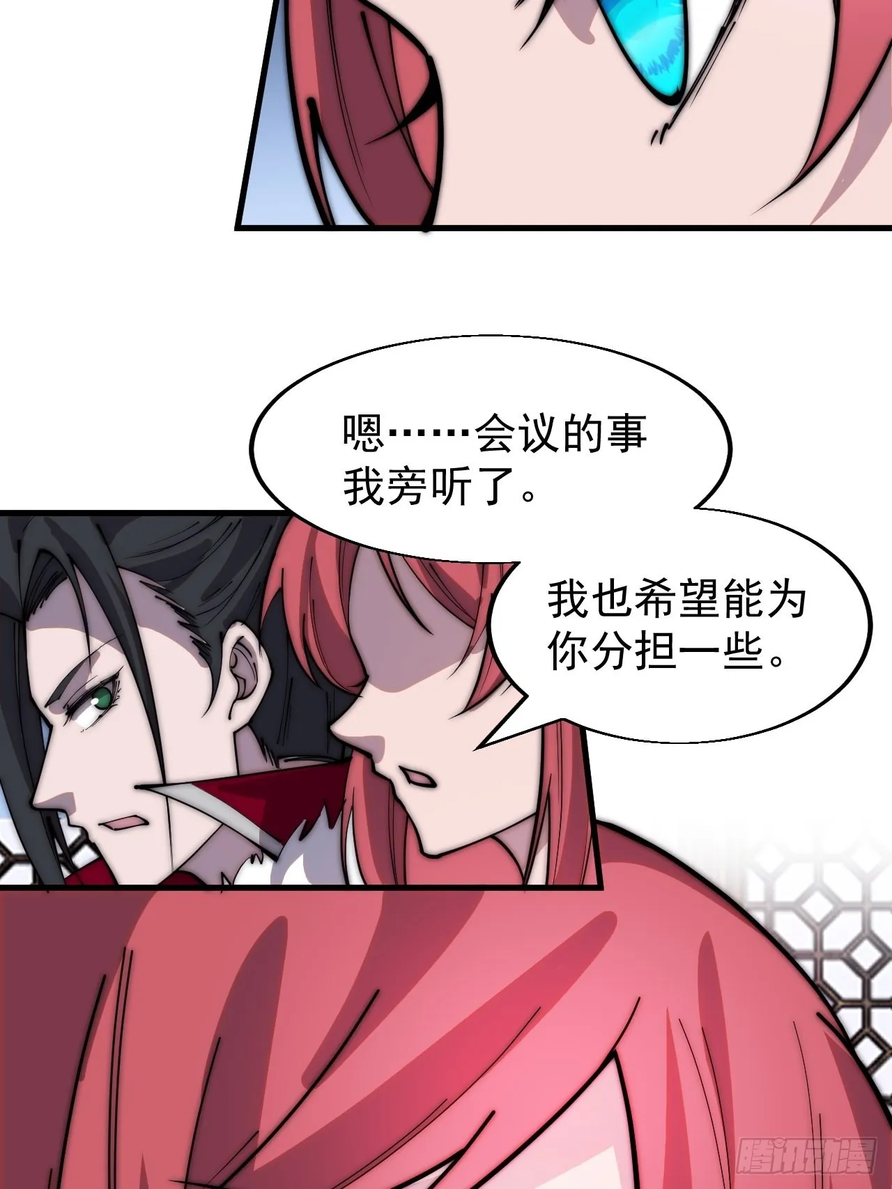 第三百五十五话：贤妻 第25页