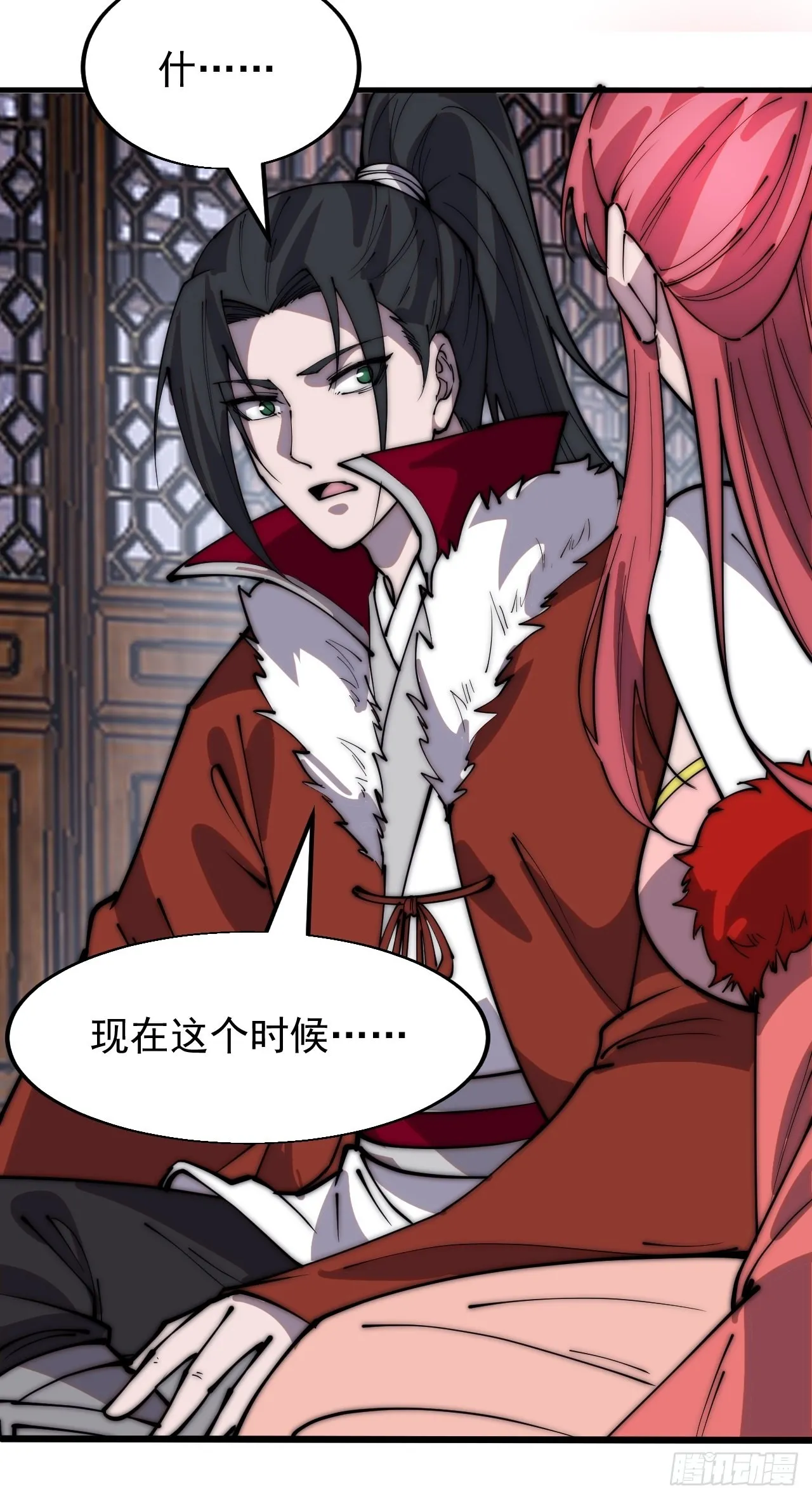 第三百五十五话：贤妻 第27页