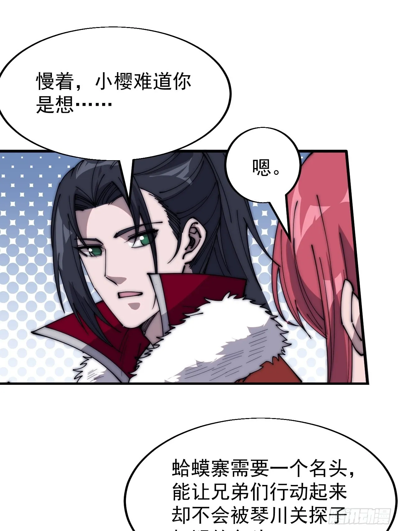 第三百五十五话：贤妻 第28页