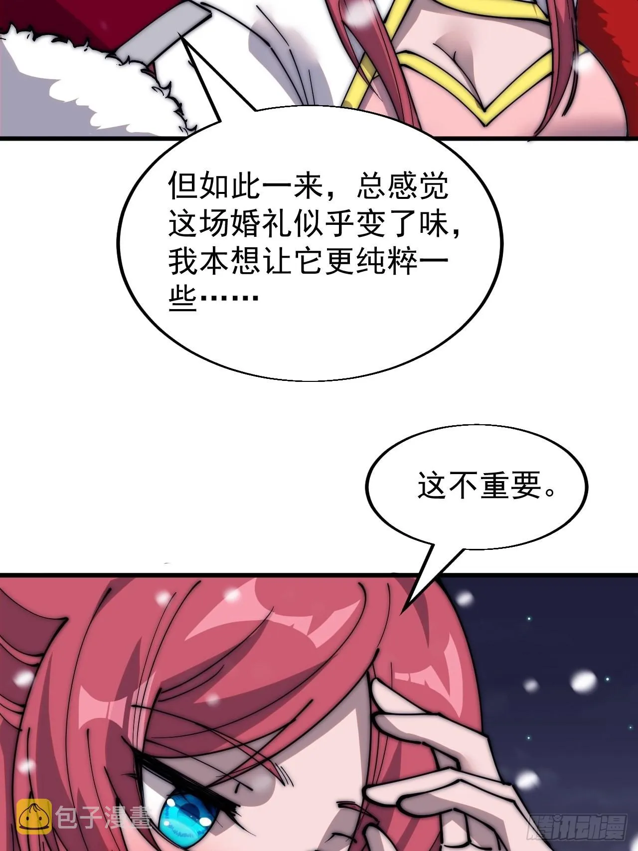 第三百五十五话：贤妻 第30页