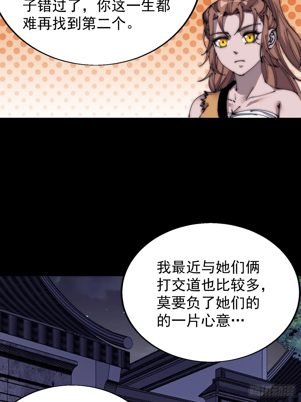 第三百五十五话：贤妻 第35页