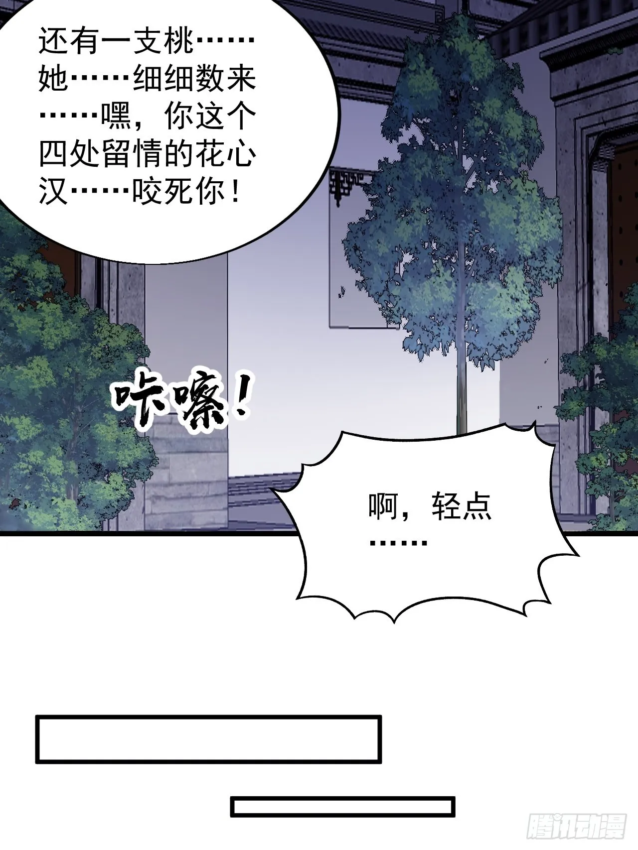 第三百五十五话：贤妻 第36页