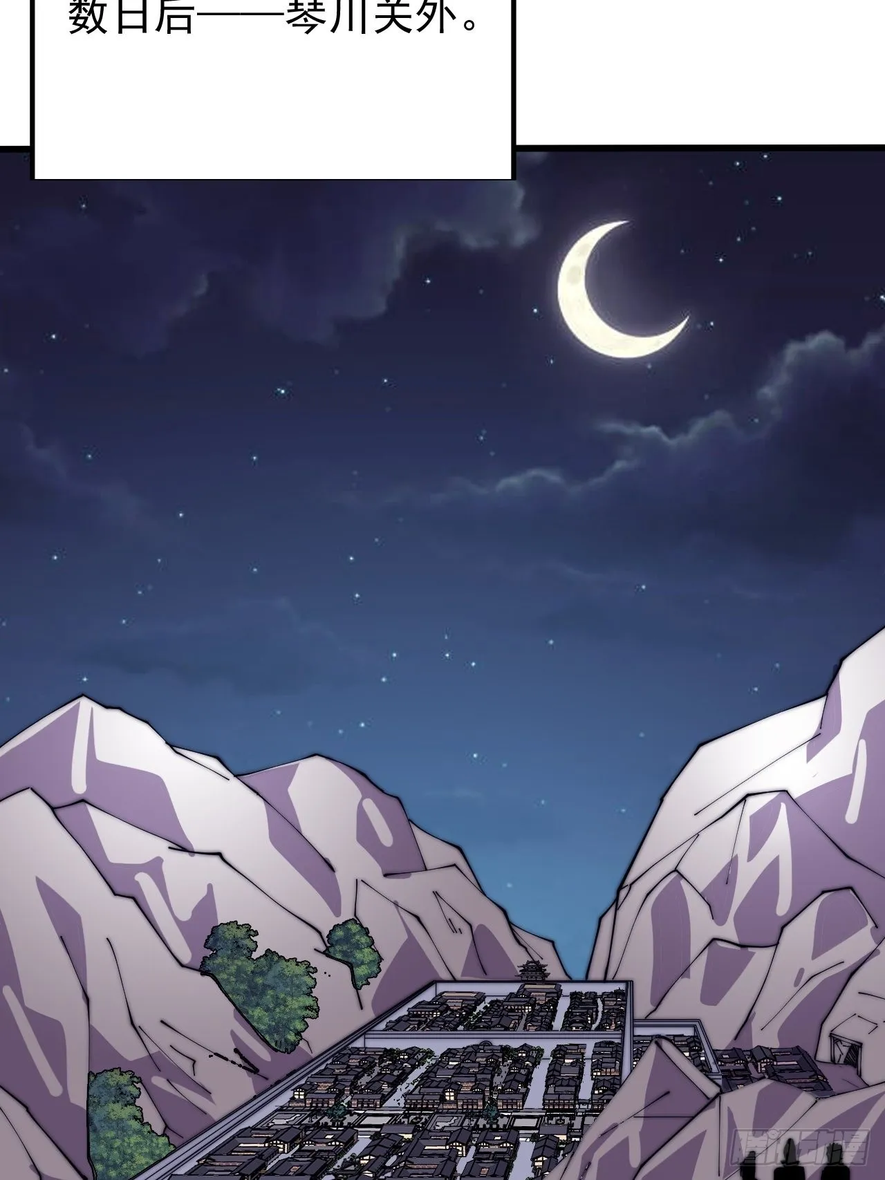 第三百五十七话：观山建寨 第4页