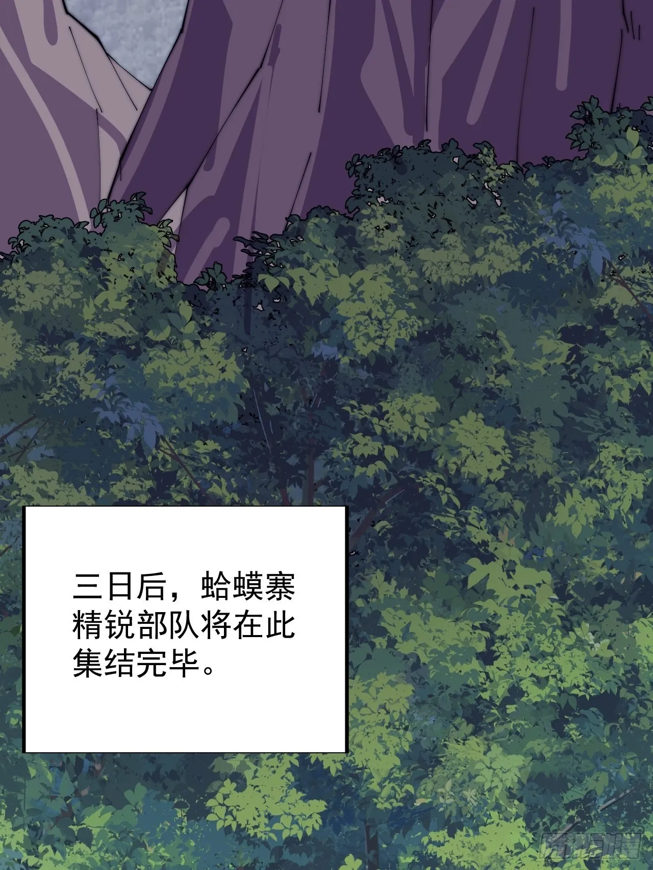 第三百五十七话：观山建寨 第6页