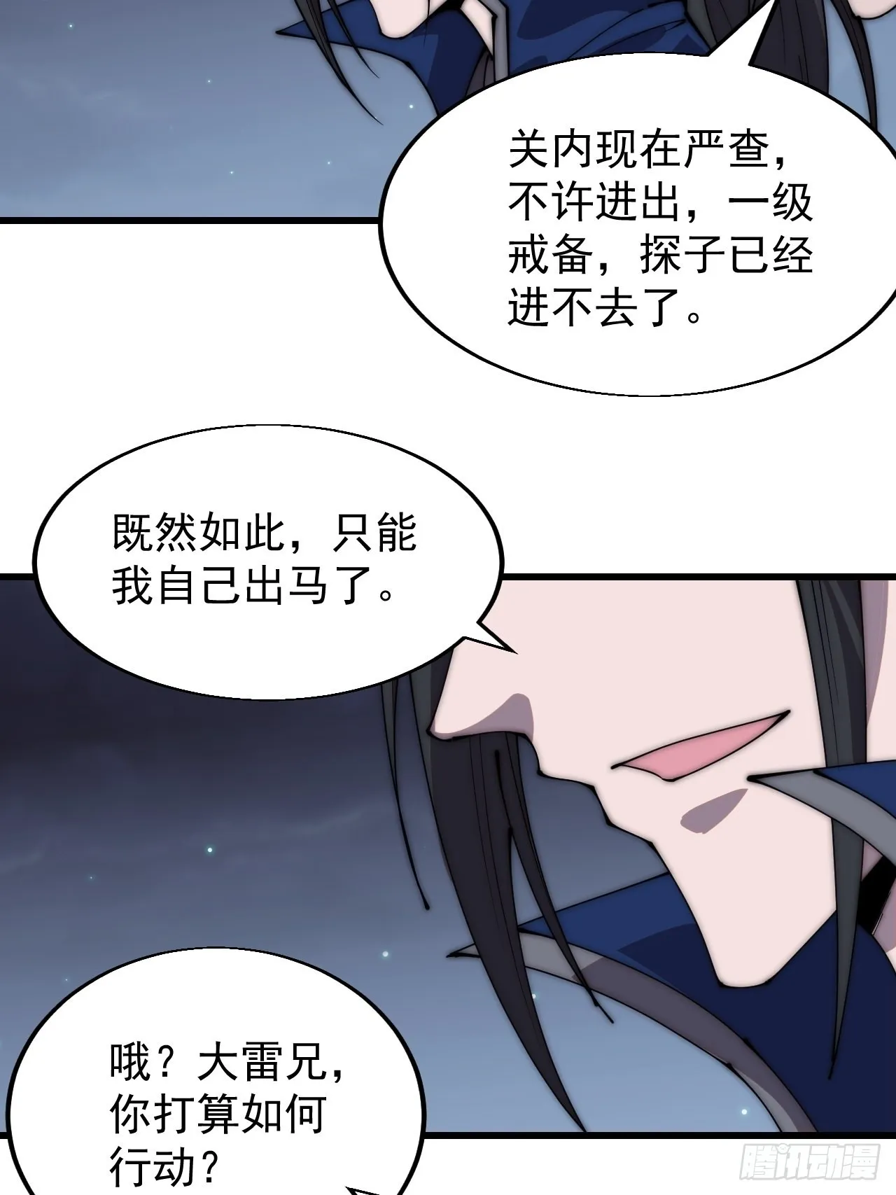 第三百五十七话：观山建寨 第13页