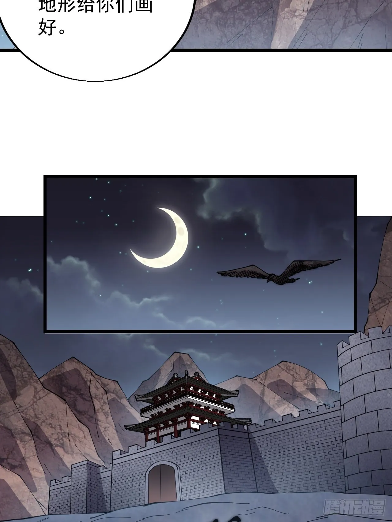 第三百五十七话：观山建寨 第15页