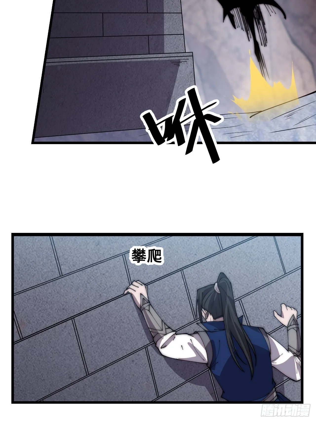 第三百五十七话：观山建寨 第17页