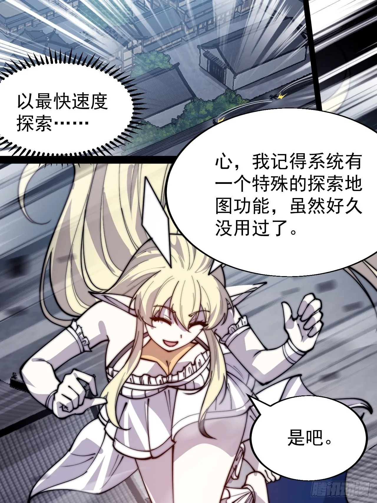 第三百五十七话：观山建寨 第23页
