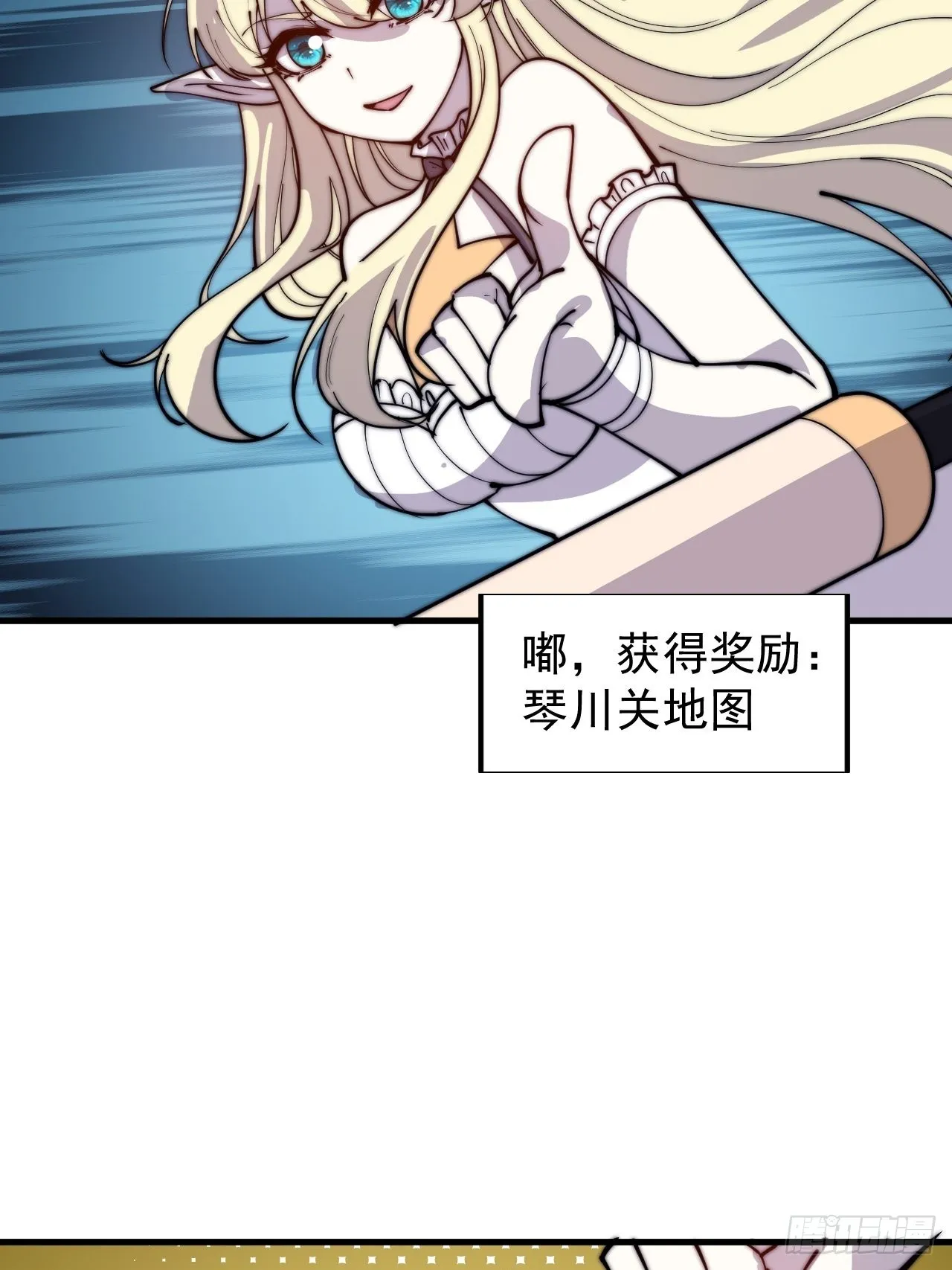 第三百五十七话：观山建寨 第27页