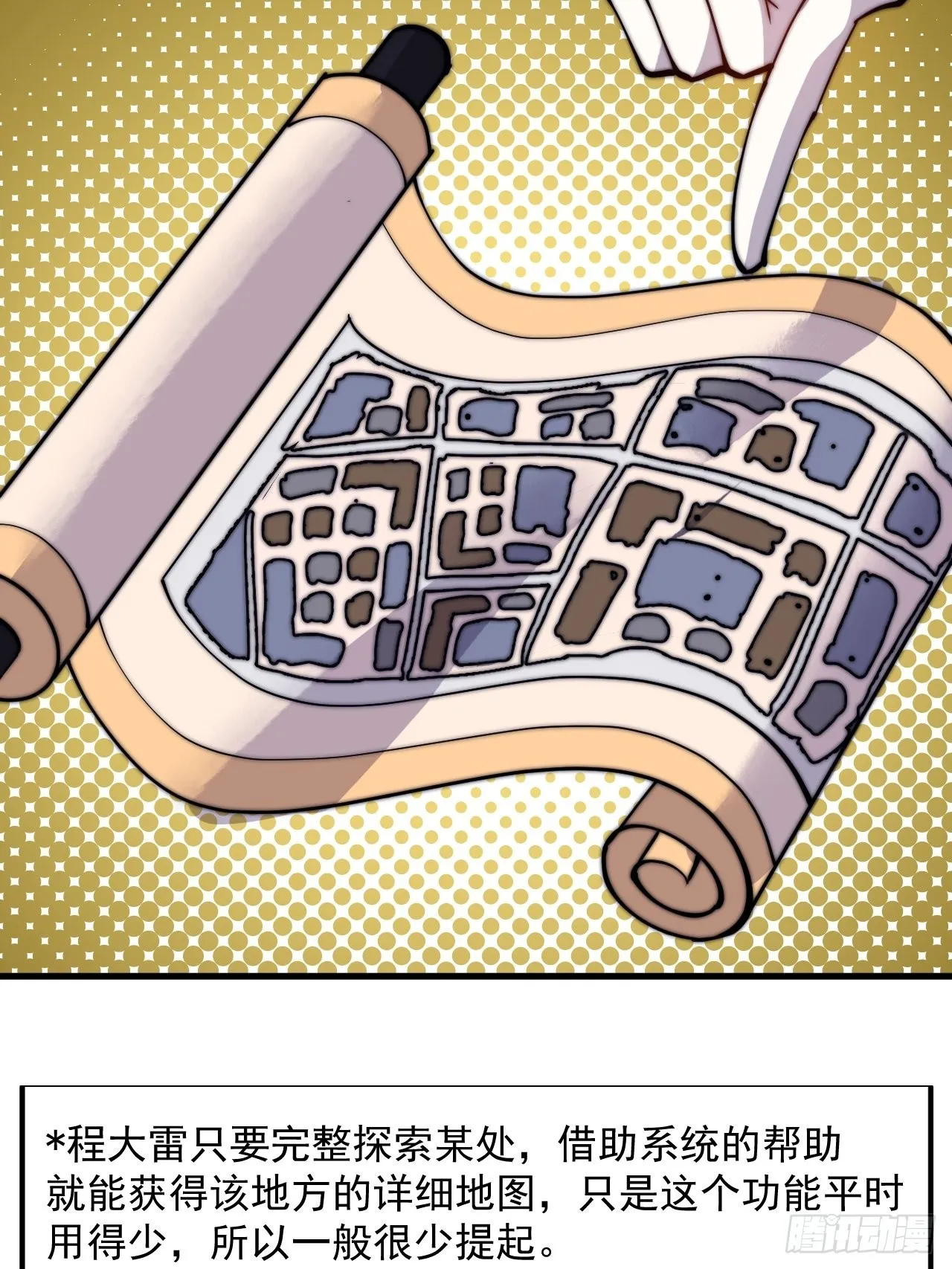 第三百五十七话：观山建寨 第28页