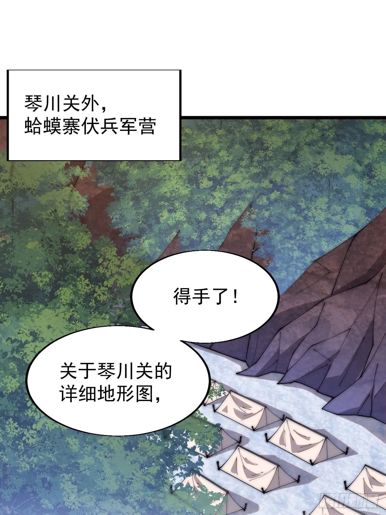 第三百五十七话：观山建寨 第30页