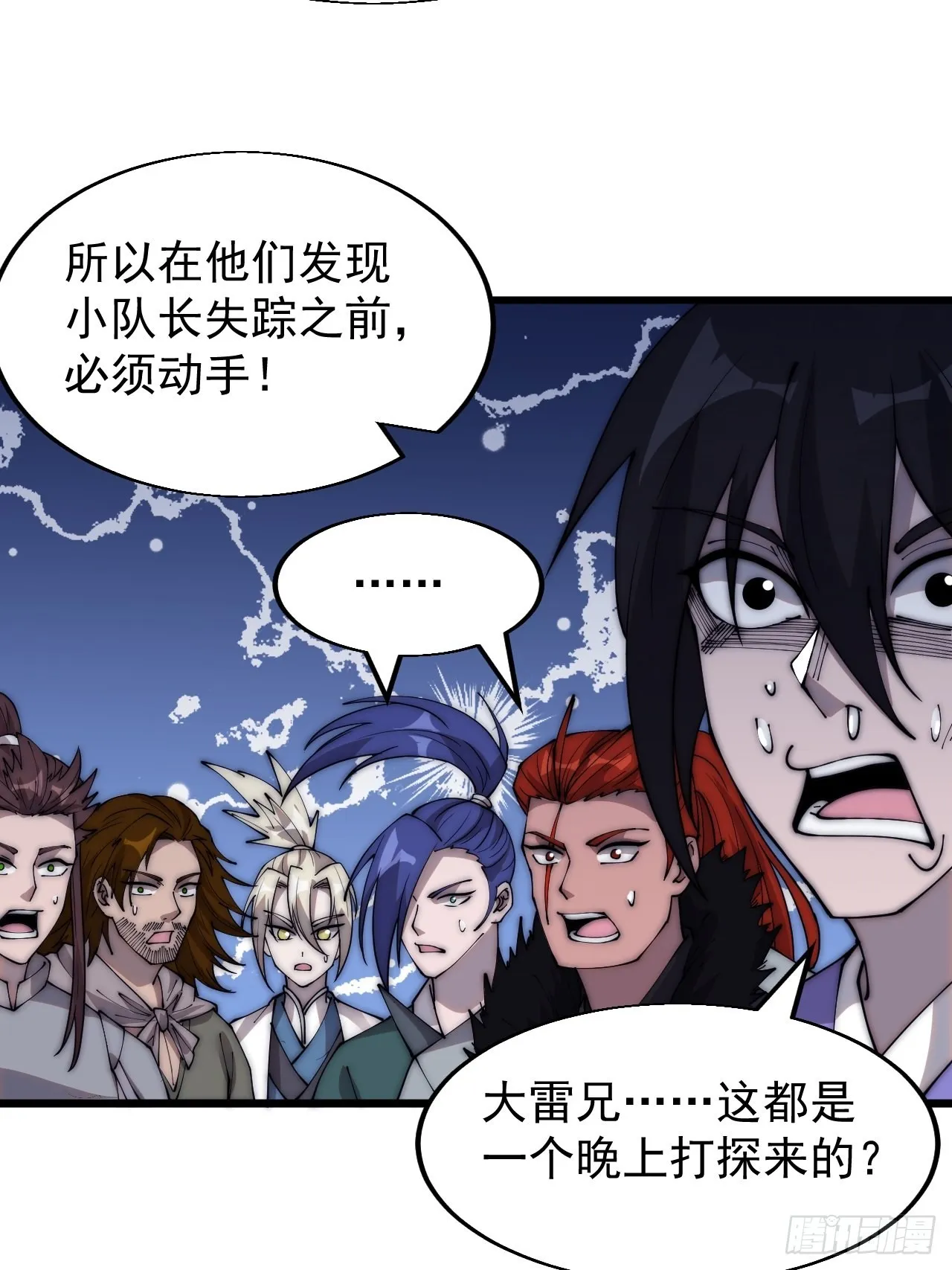 第三百五十七话：观山建寨 第33页