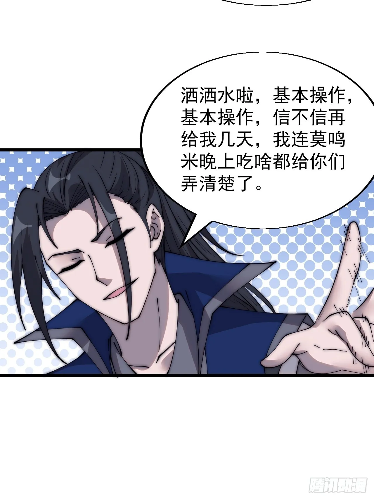 第三百五十七话：观山建寨 第34页