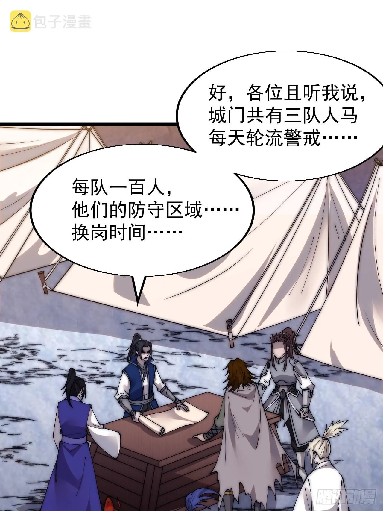 第三百五十七话：观山建寨 第35页