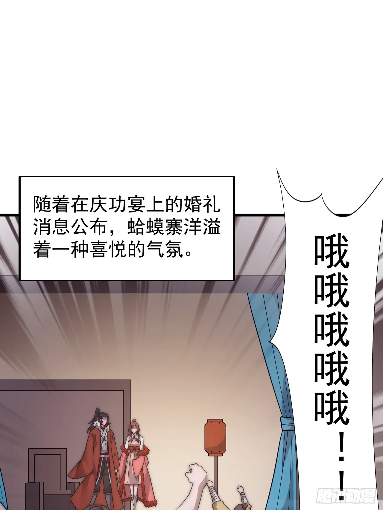 第三百五十六话：程大雷的请柬 第3页