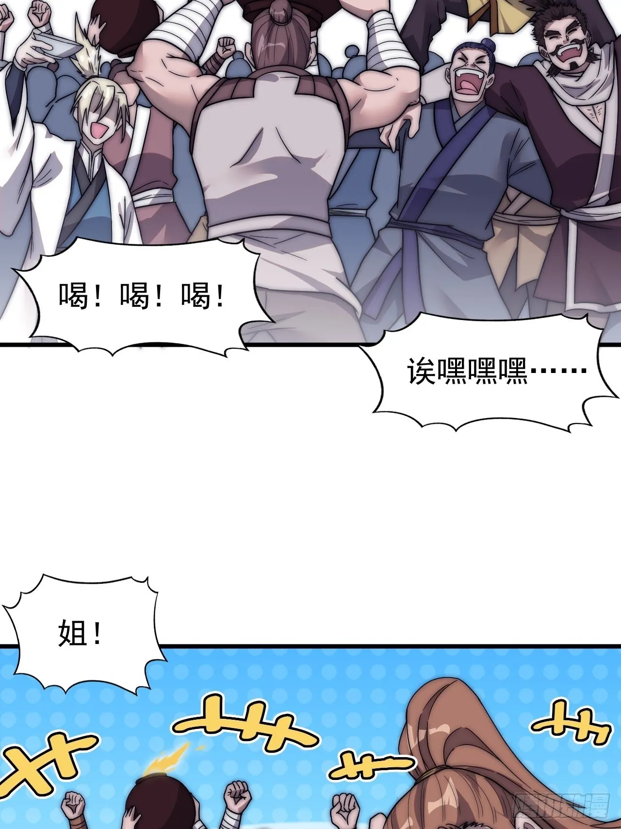 第三百五十六话：程大雷的请柬 第5页