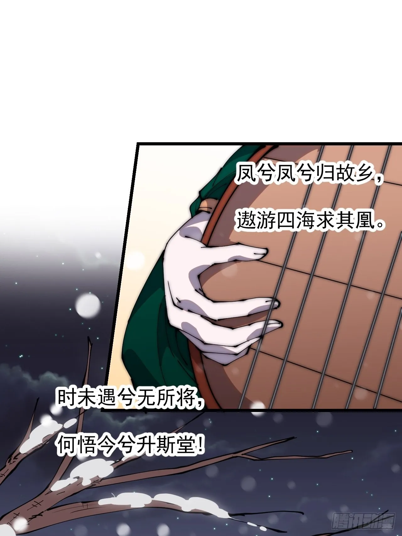 第三百五十六话：程大雷的请柬 第10页