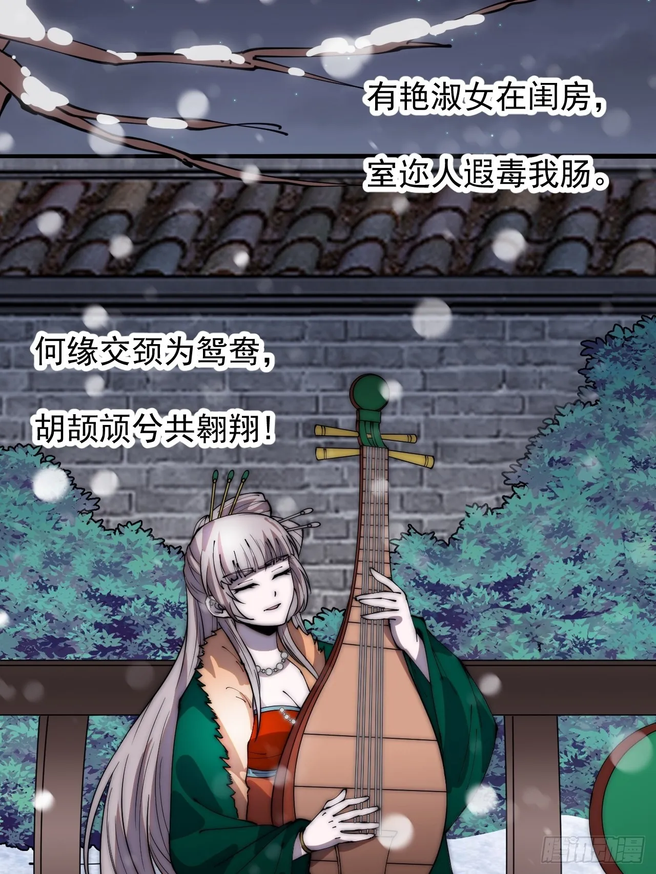 第三百五十六话：程大雷的请柬 第11页