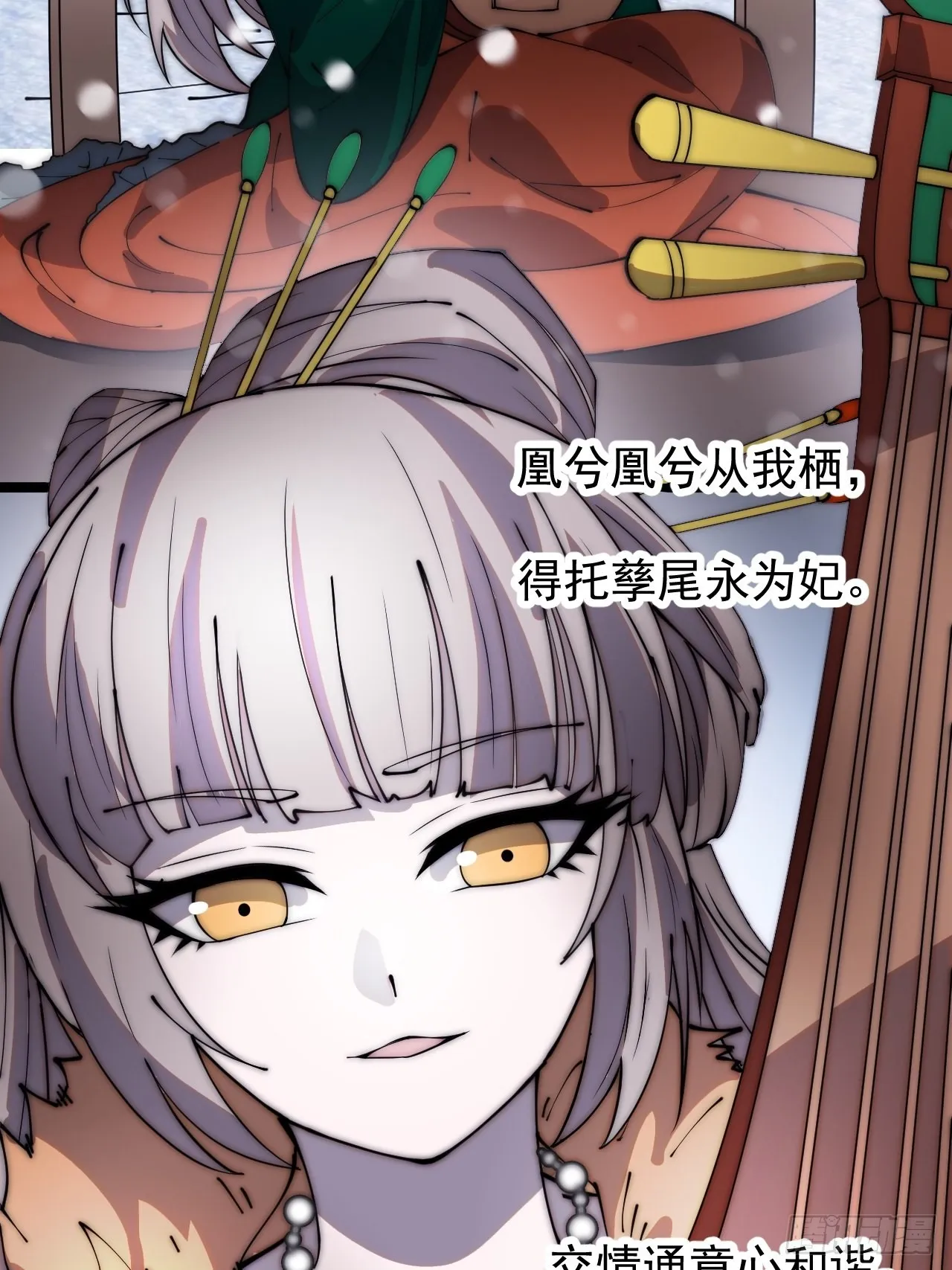 第三百五十六话：程大雷的请柬 第12页