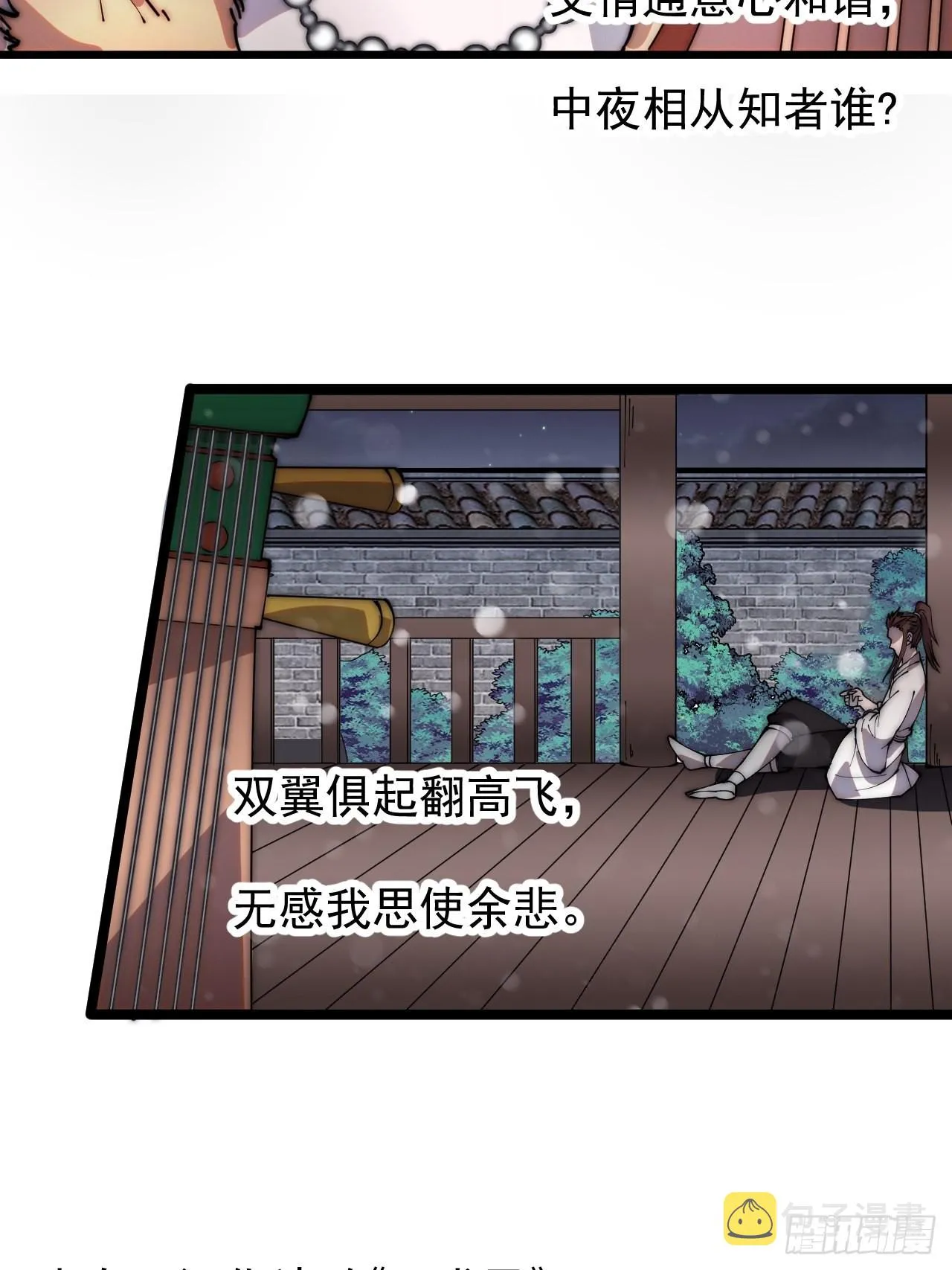 第三百五十六话：程大雷的请柬 第13页