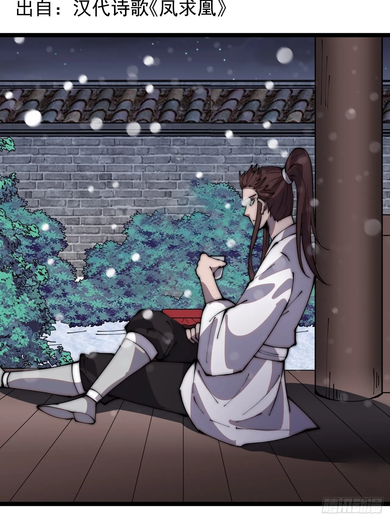 第三百五十六话：程大雷的请柬 第14页