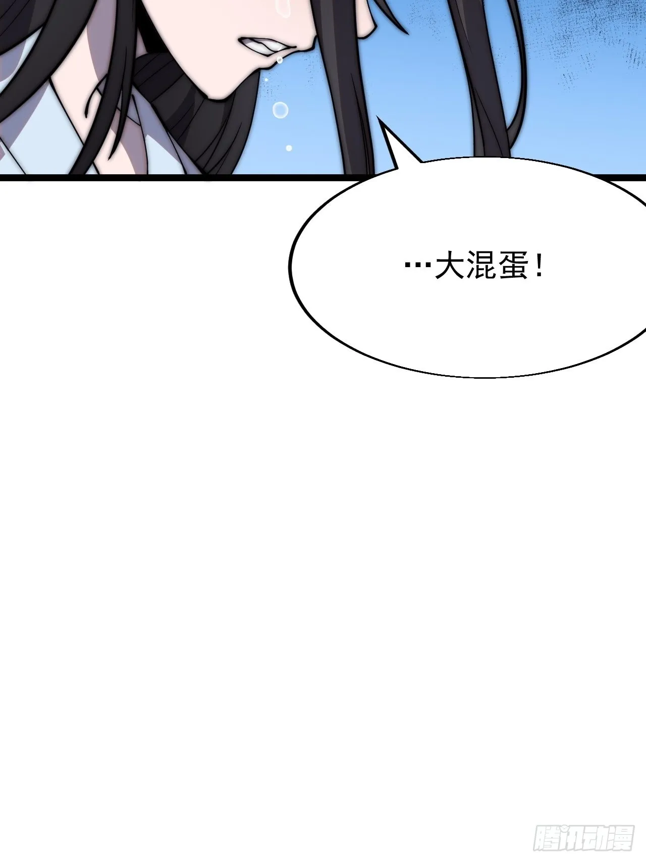 第三百五十六话：程大雷的请柬 第20页