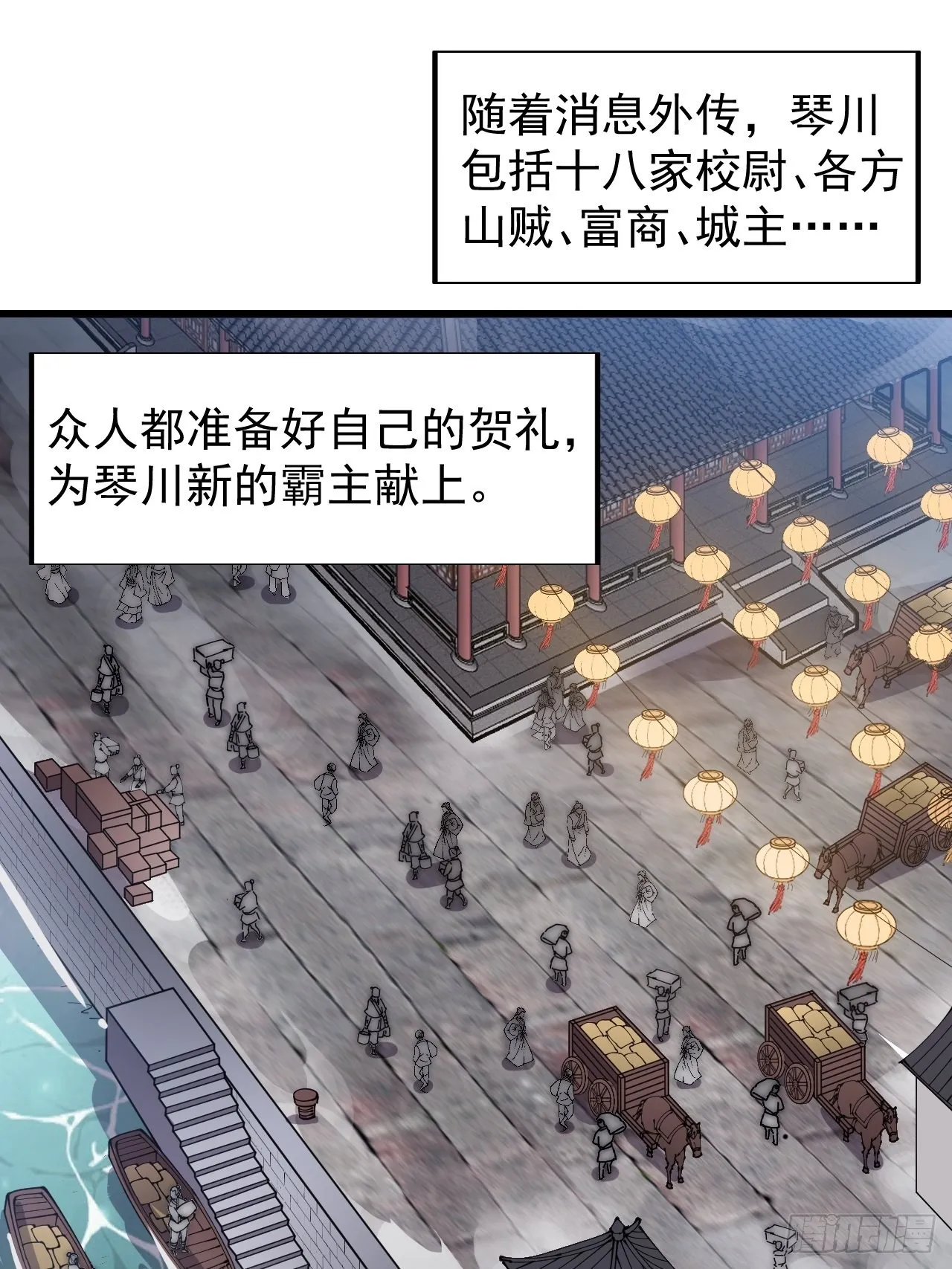 第三百五十六话：程大雷的请柬 第21页
