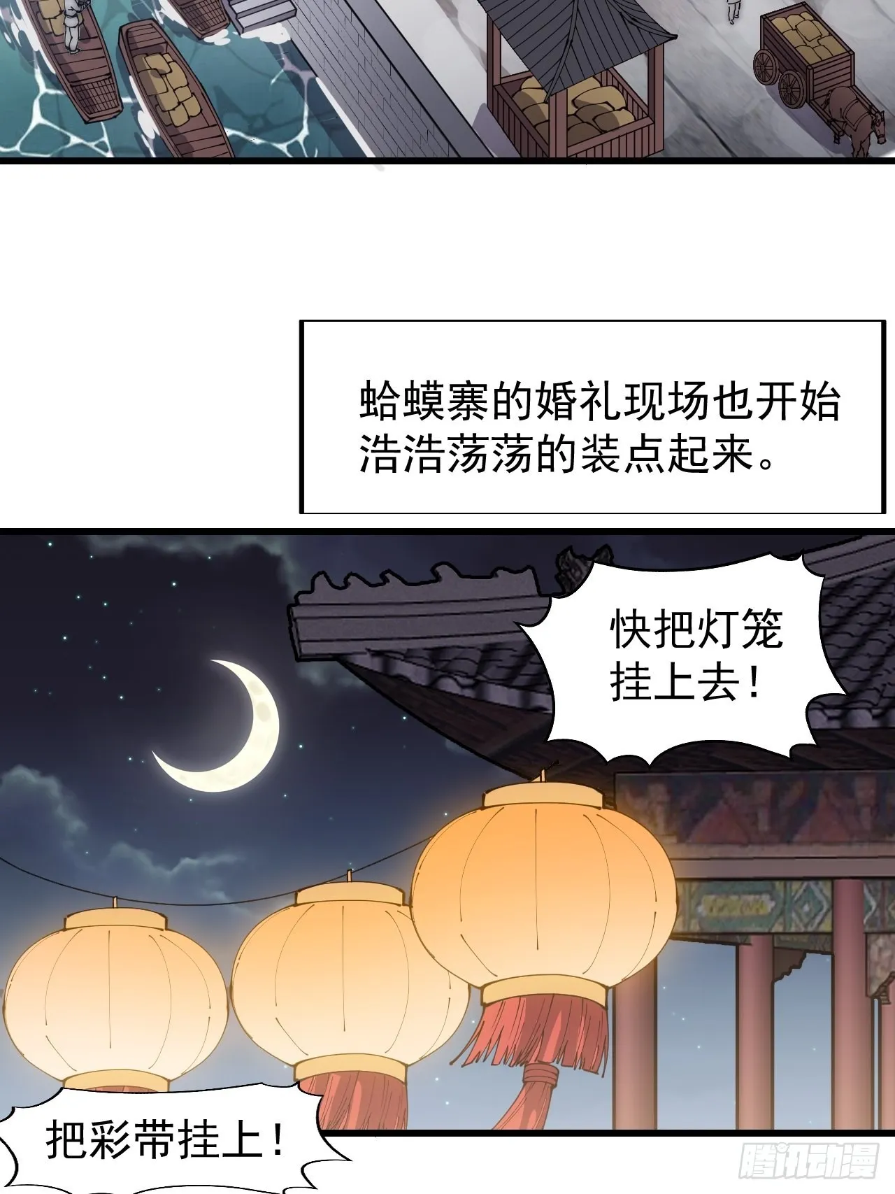 第三百五十六话：程大雷的请柬 第22页
